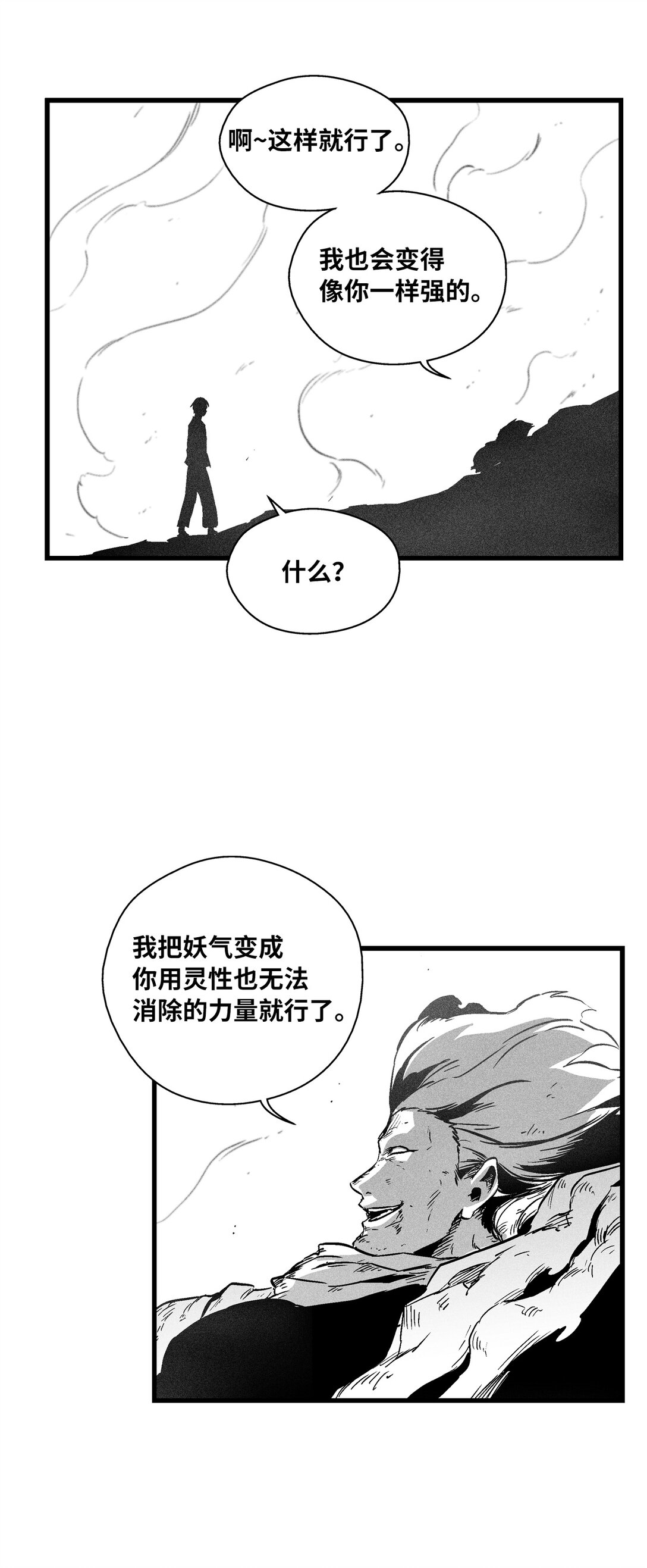 《降兽至尊》189 两成力量的威力 第41页