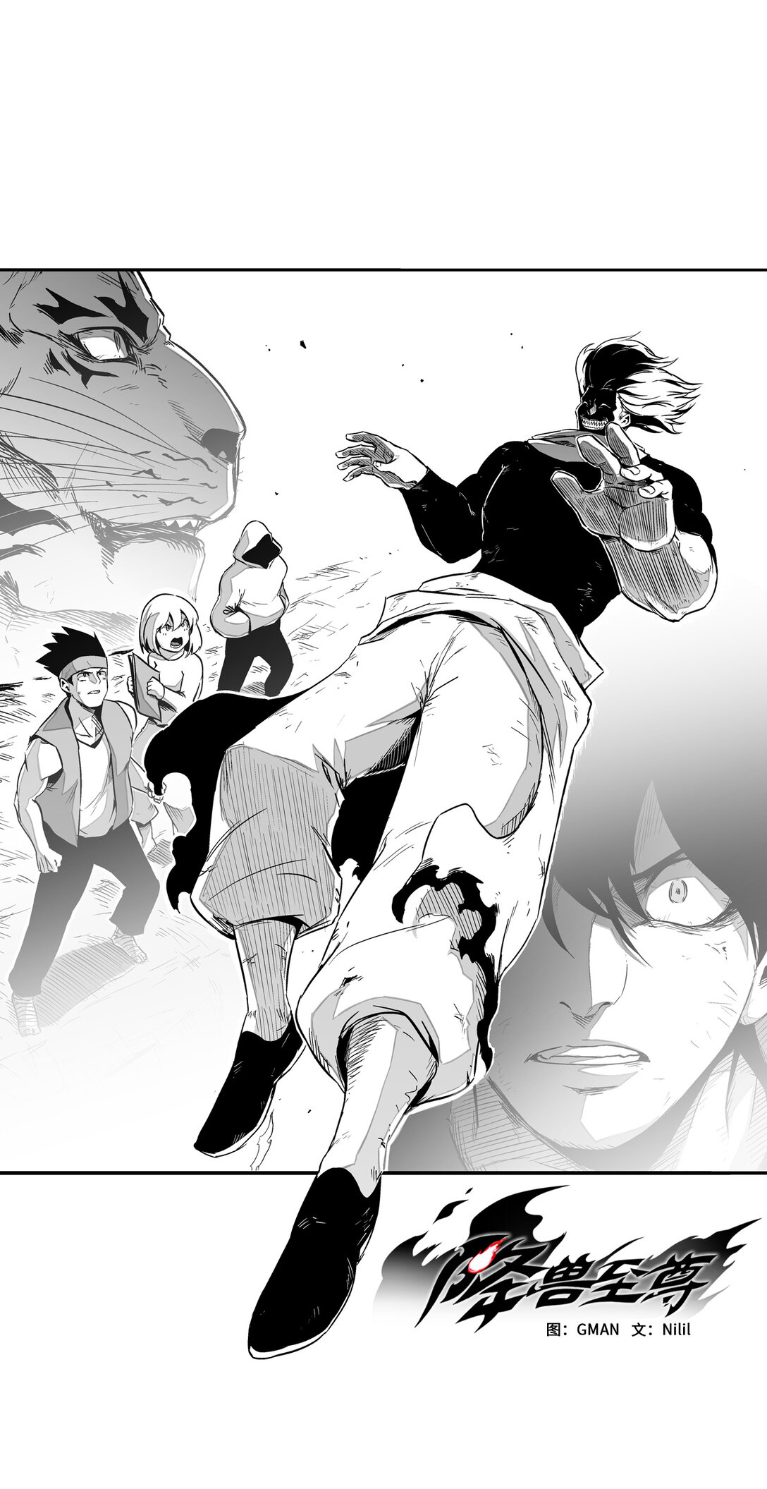 《降兽至尊》189 两成力量的威力 第4页