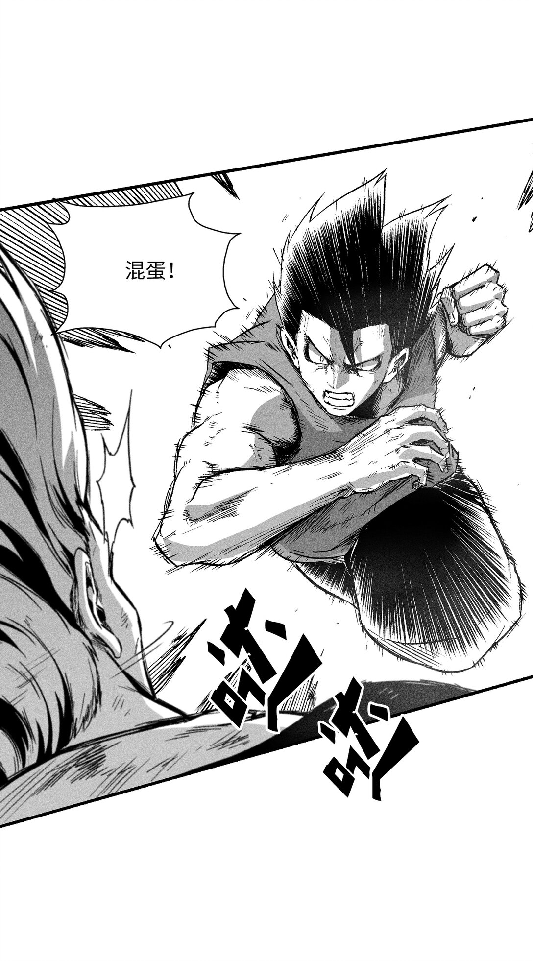 《降兽至尊》189 两成力量的威力 第9页