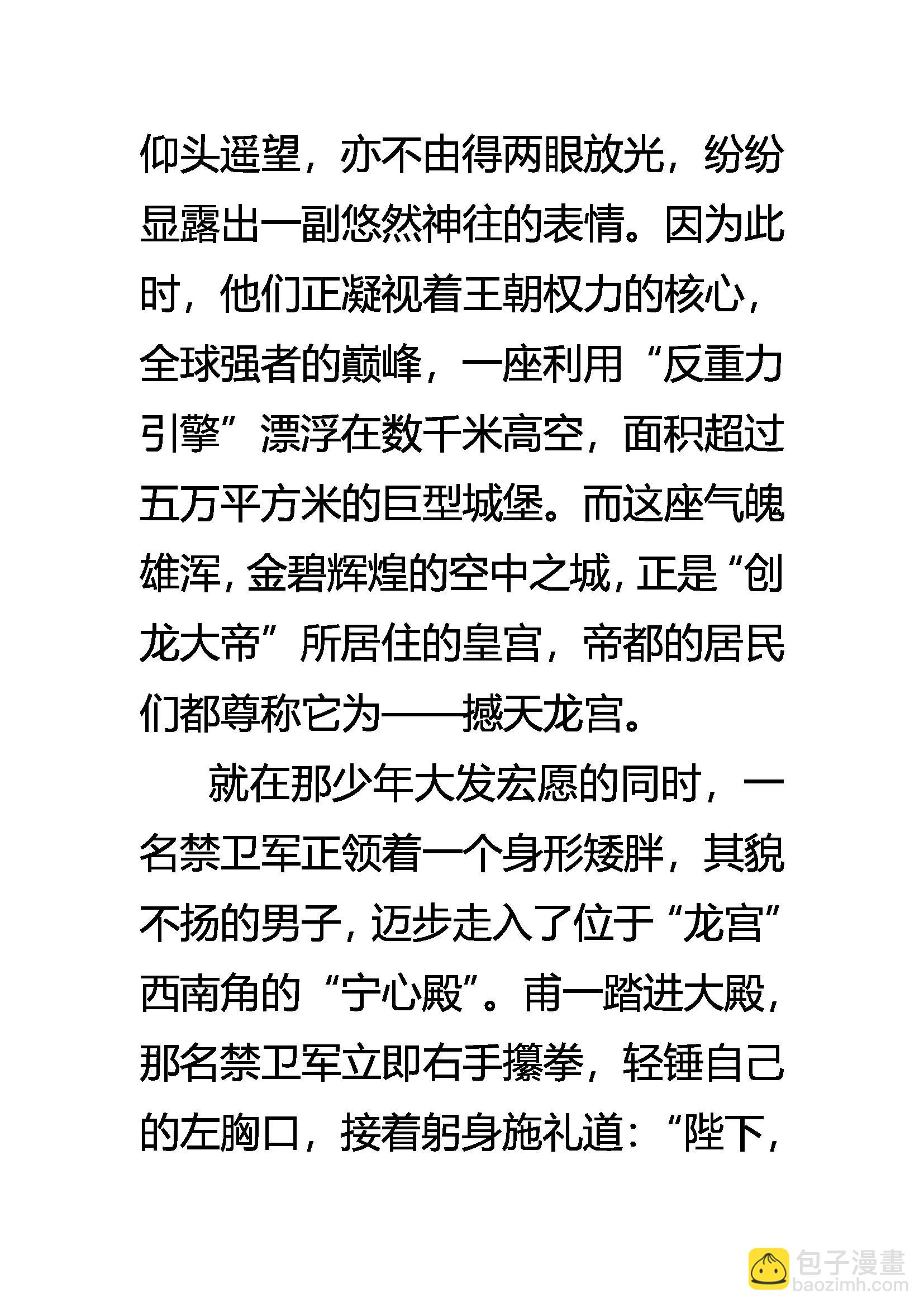 《创始录》创刊号 第4页