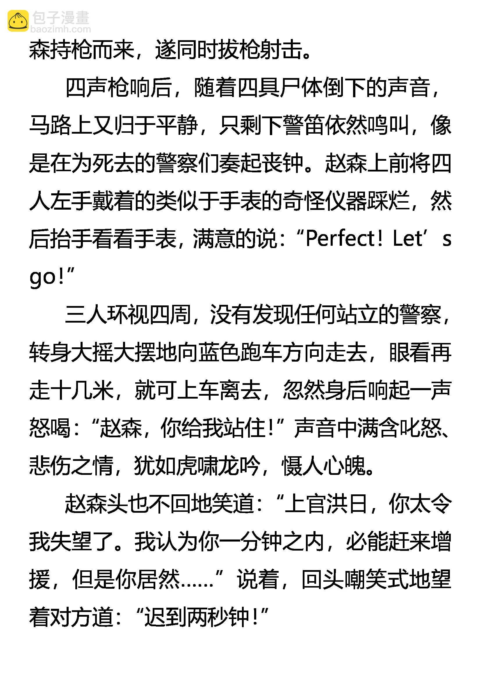 《创始录》活着的尊严 第16页