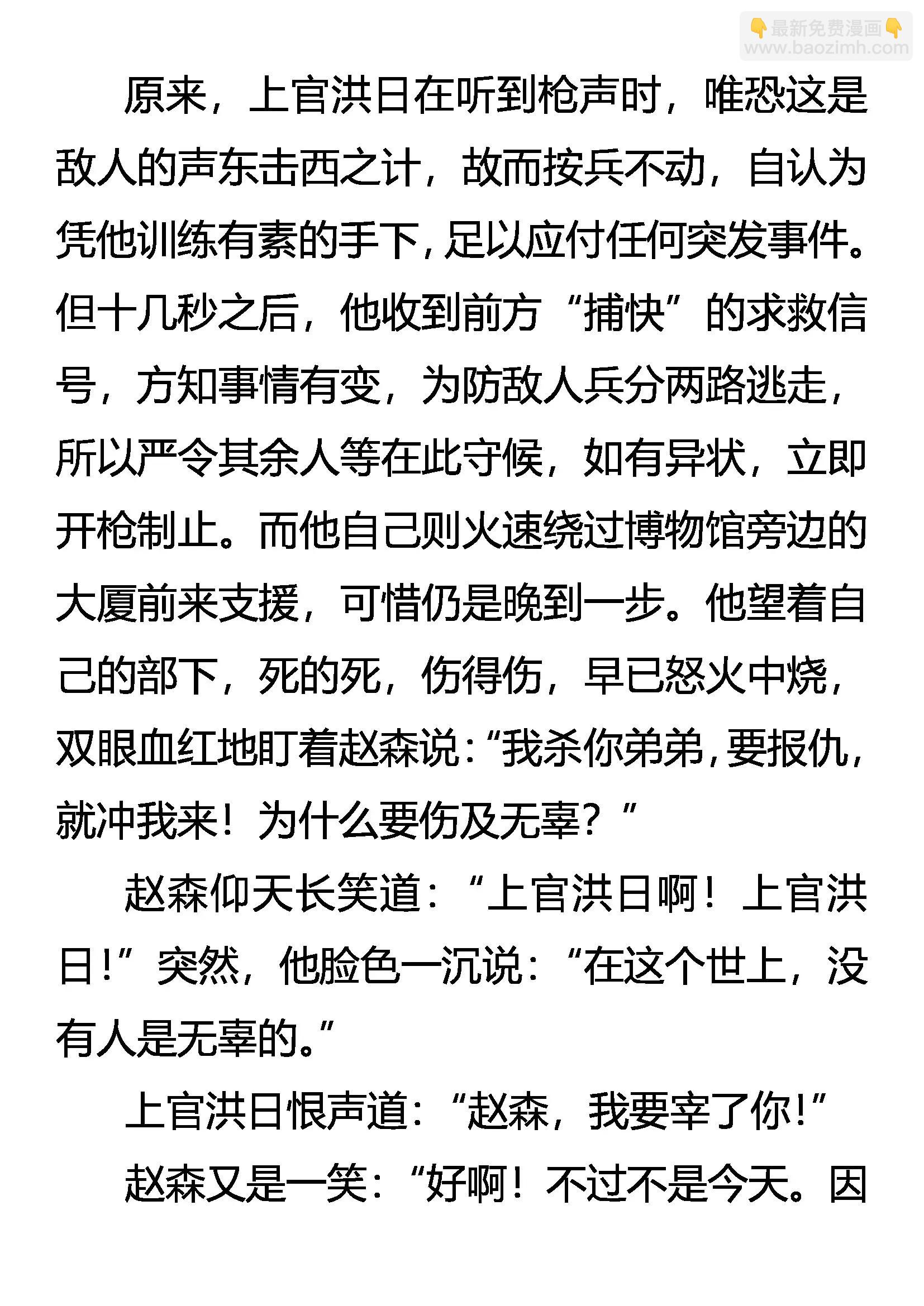 《创始录》活着的尊严 第17页