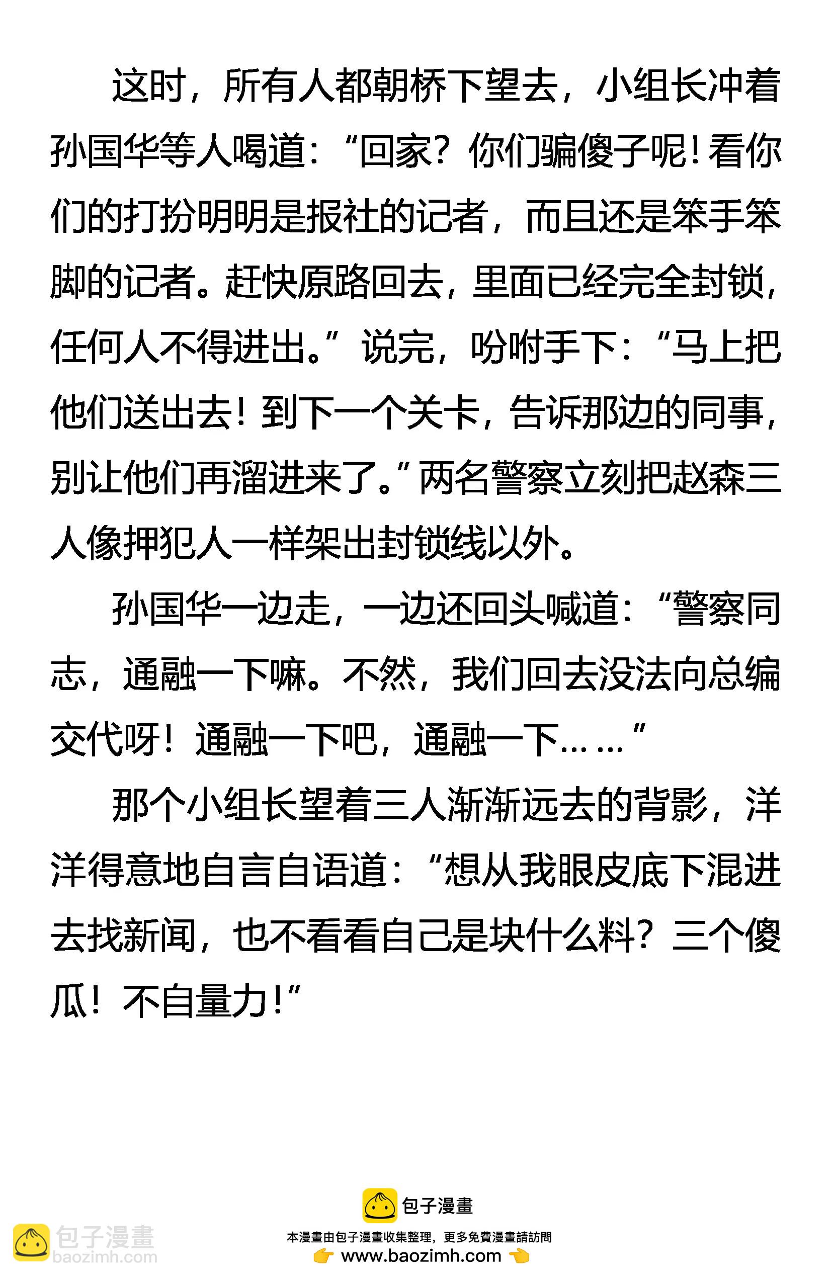 《创始录》天生杀手 第20页