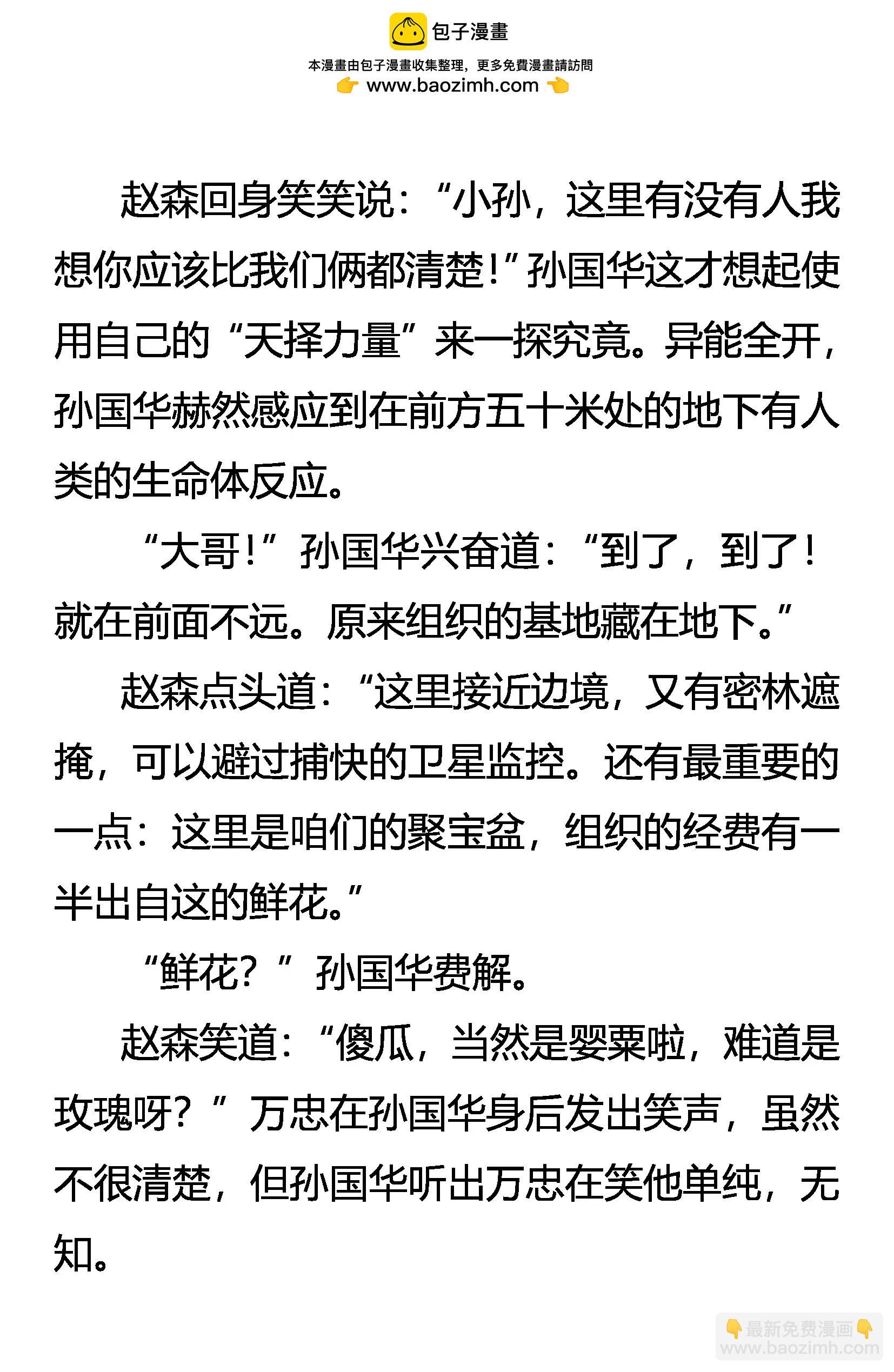 《创始录》大秦武道 第2页