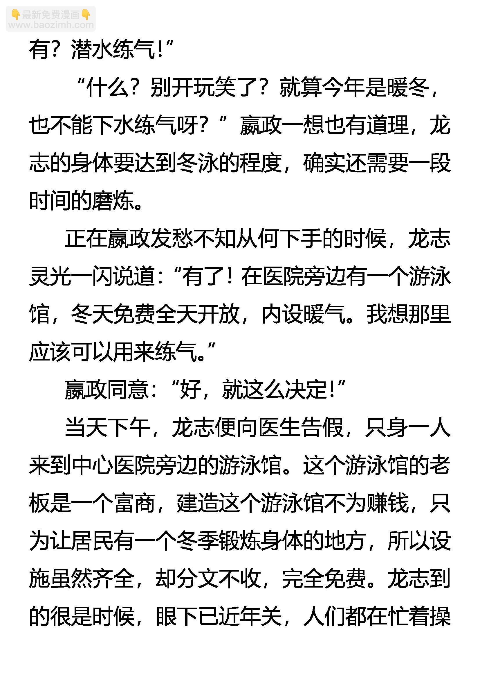 《创始录》练不得 第6页