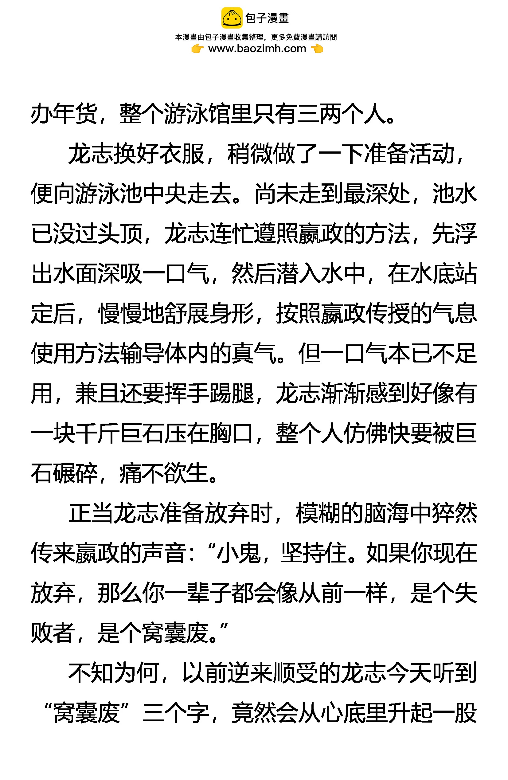 《创始录》练不得 第7页