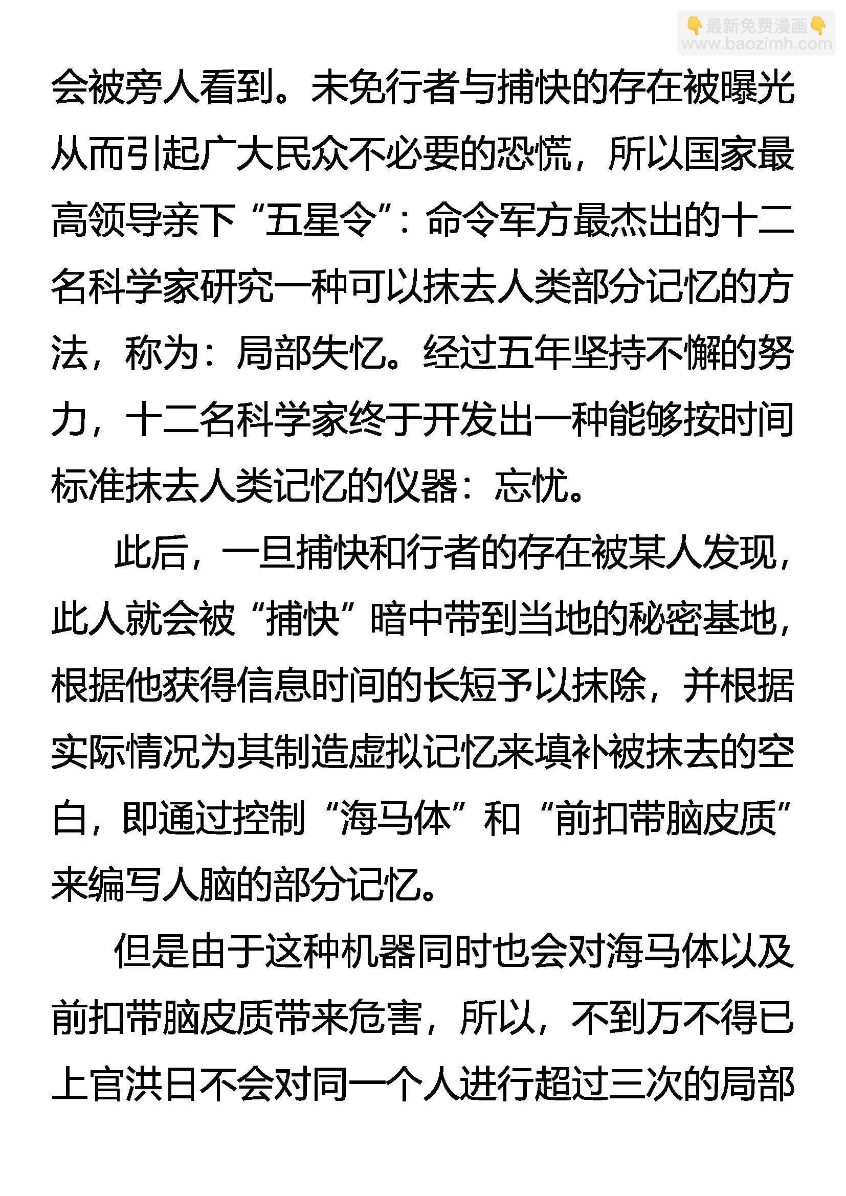《创始录》英雄 第17页