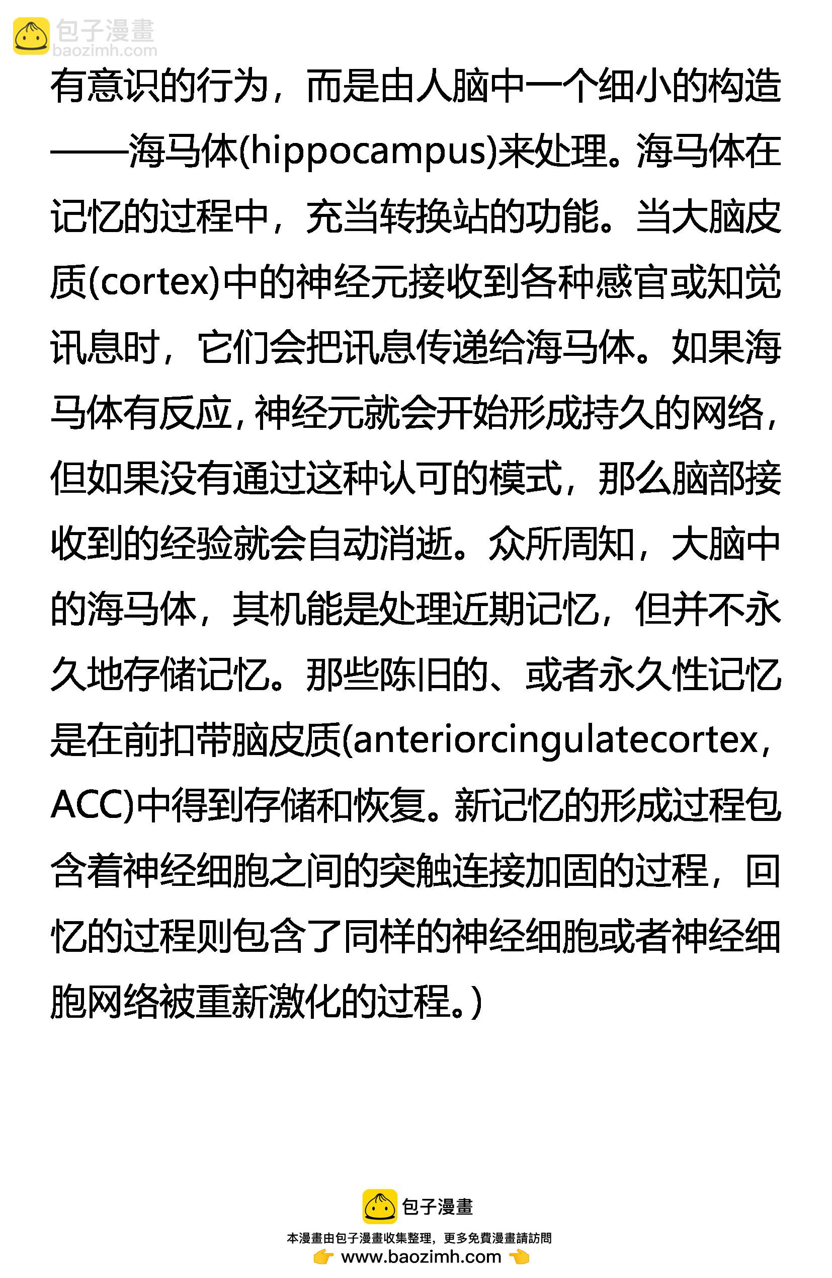 《创始录》英雄 第20页