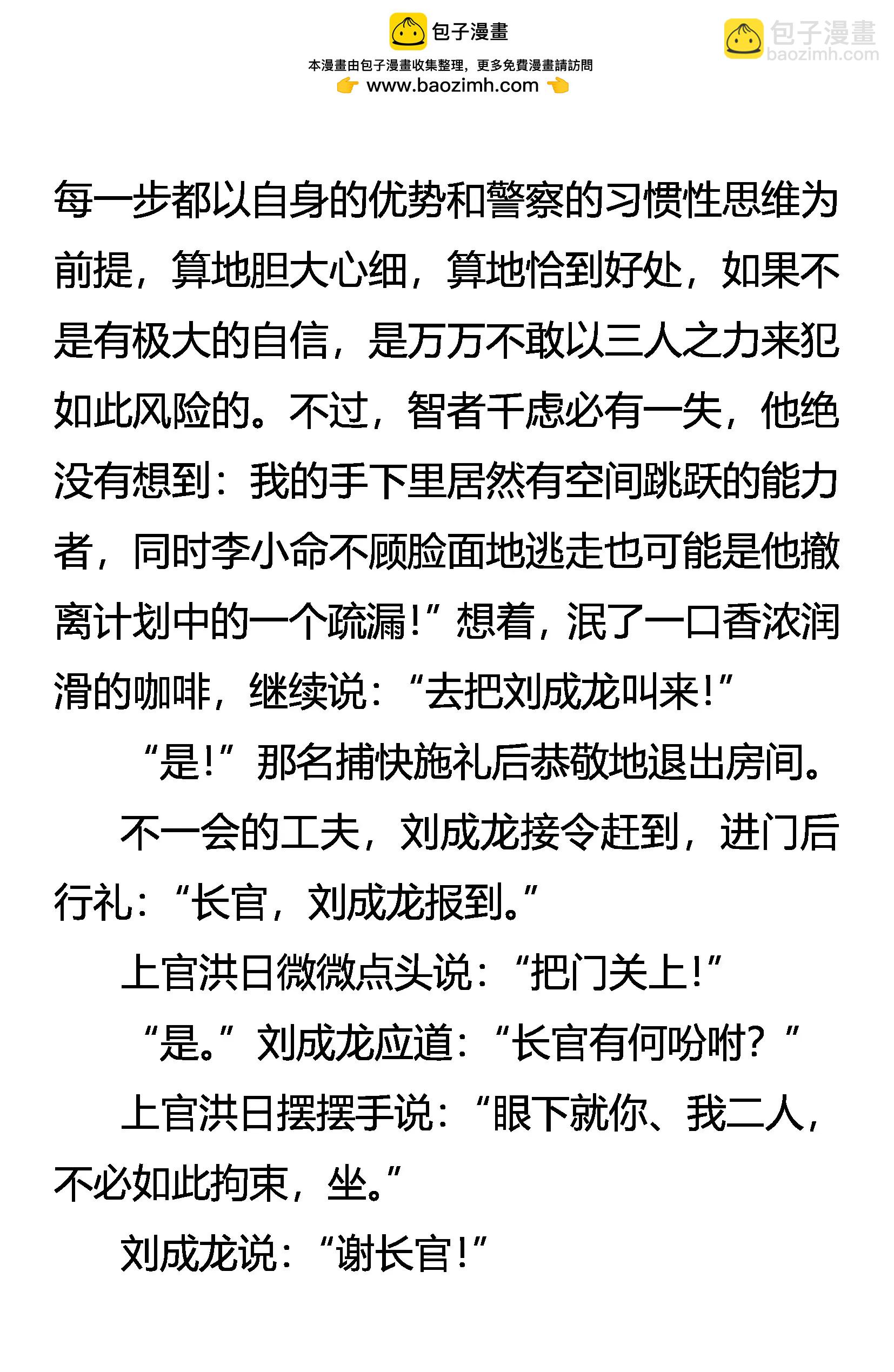 《创始录》英雄 第2页