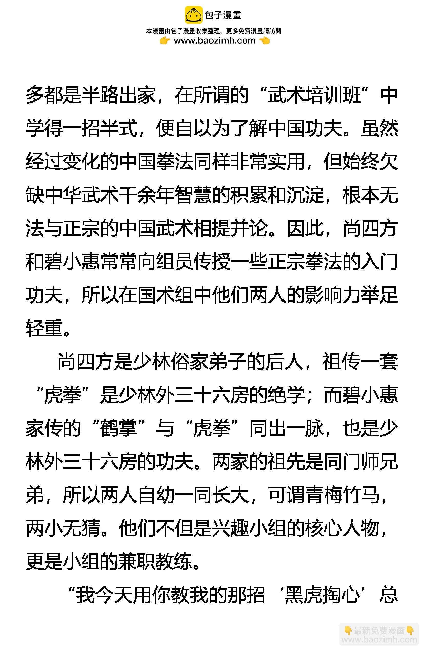 《创始录》山雨欲来 第2页