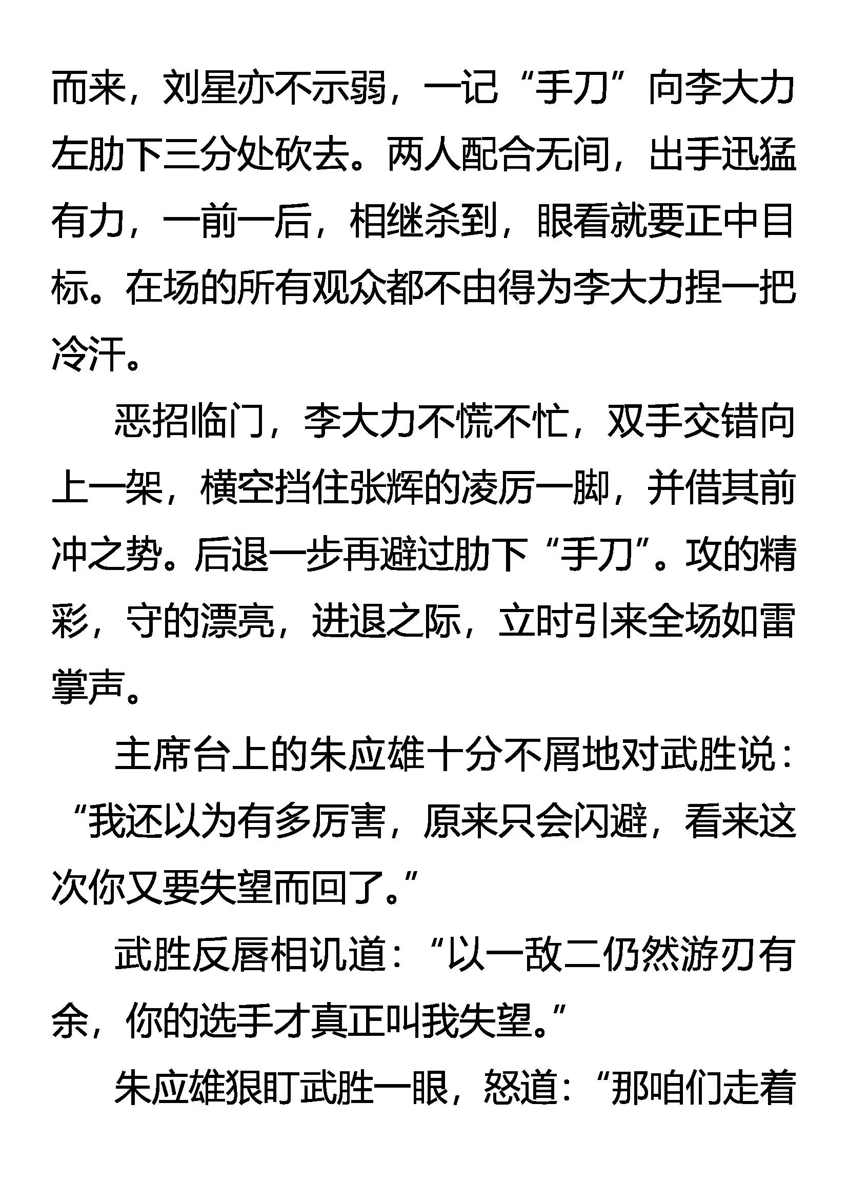 《创始录》规则 第10页