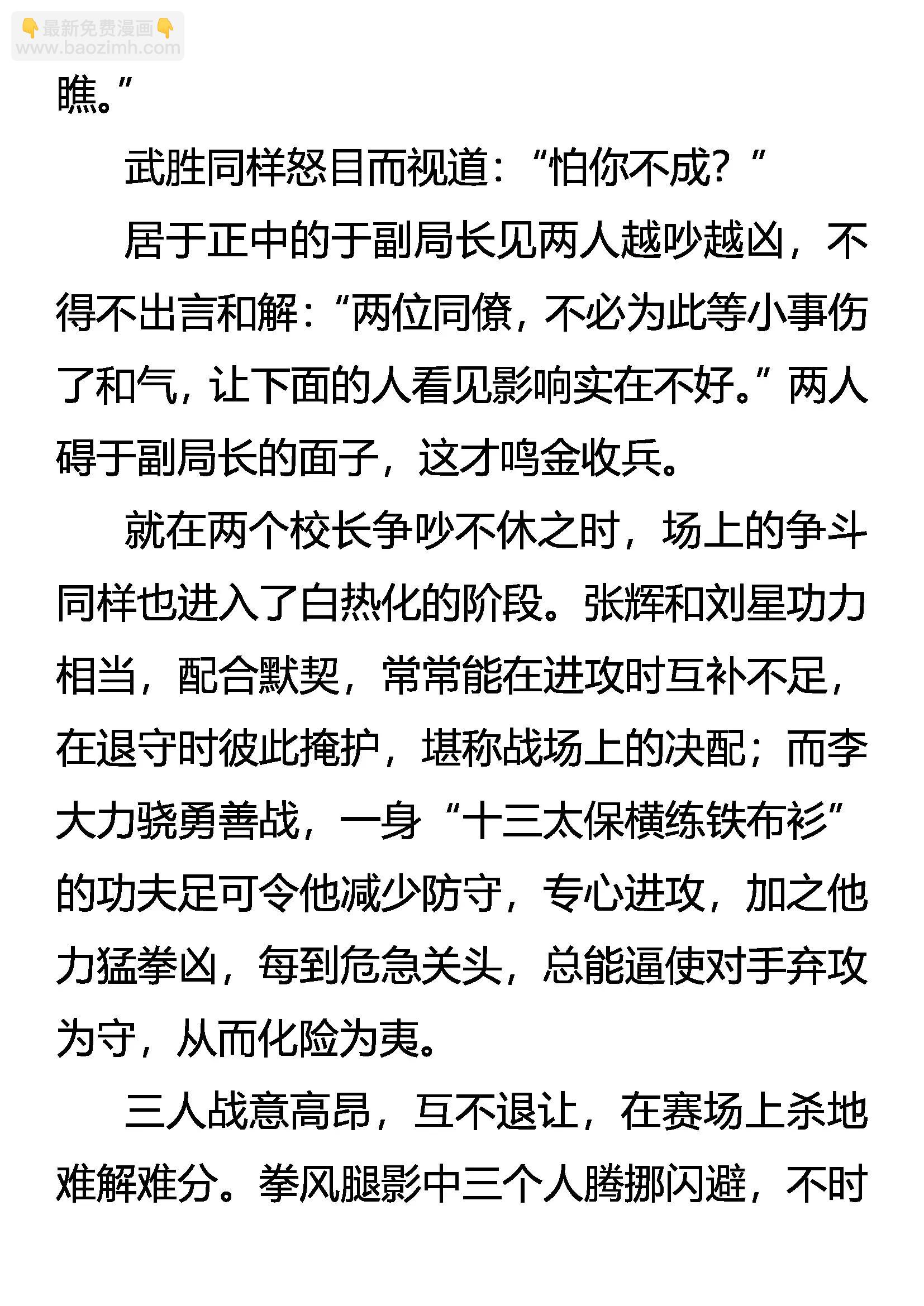 《创始录》规则 第11页