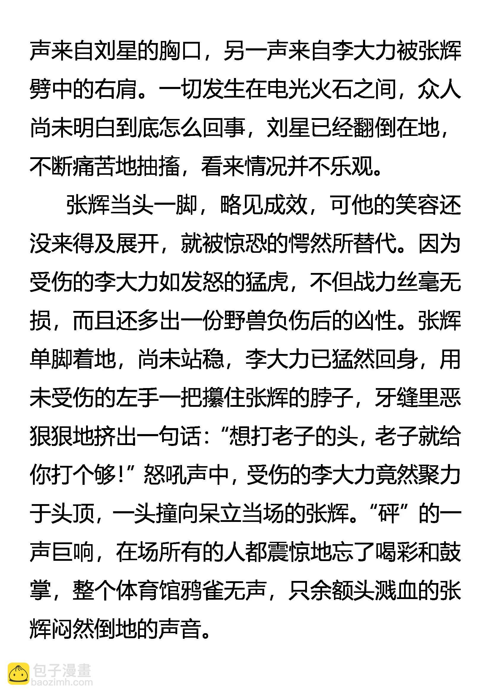 《创始录》规则 第14页