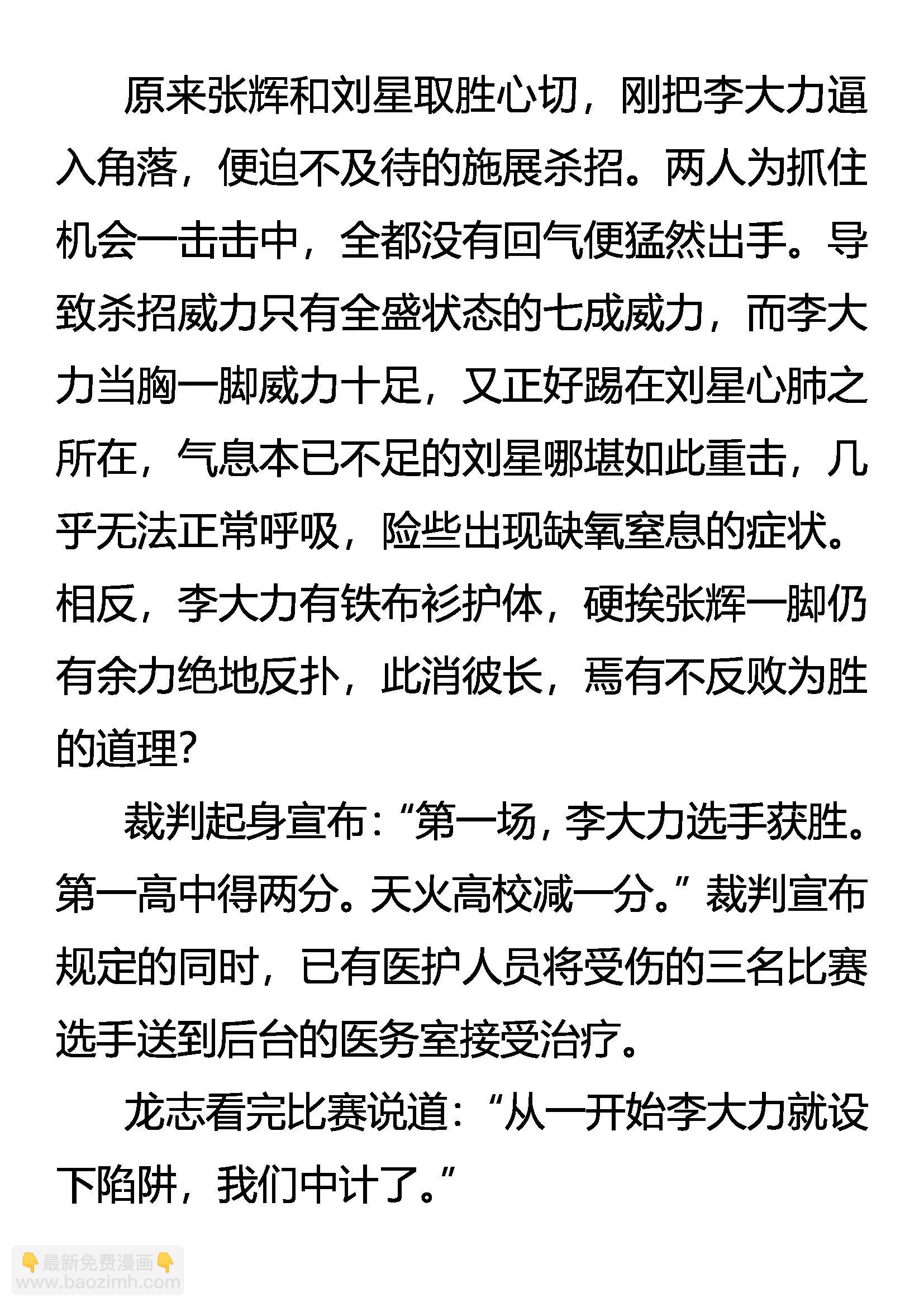 《创始录》规则 第15页