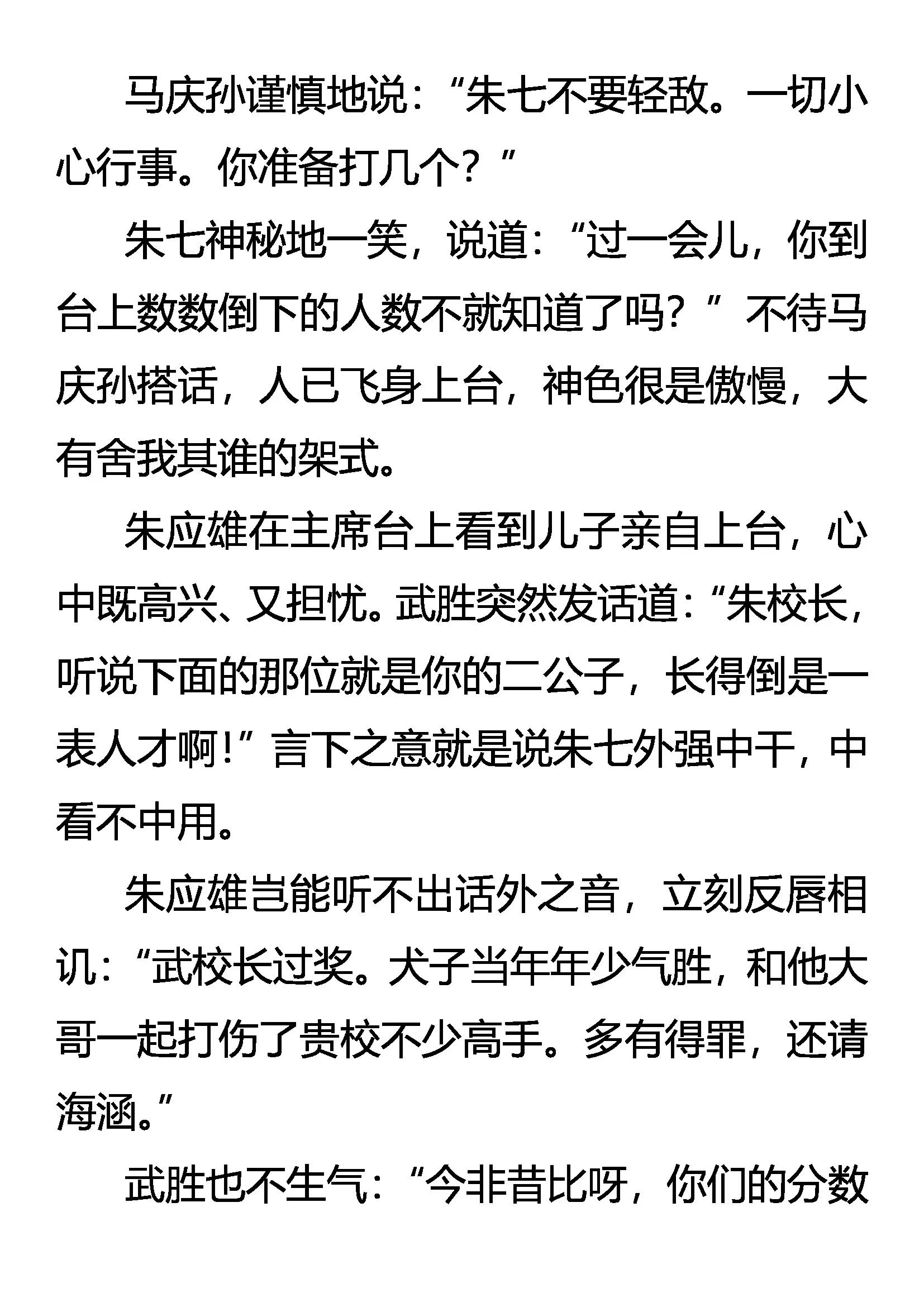 《创始录》规则 第17页
