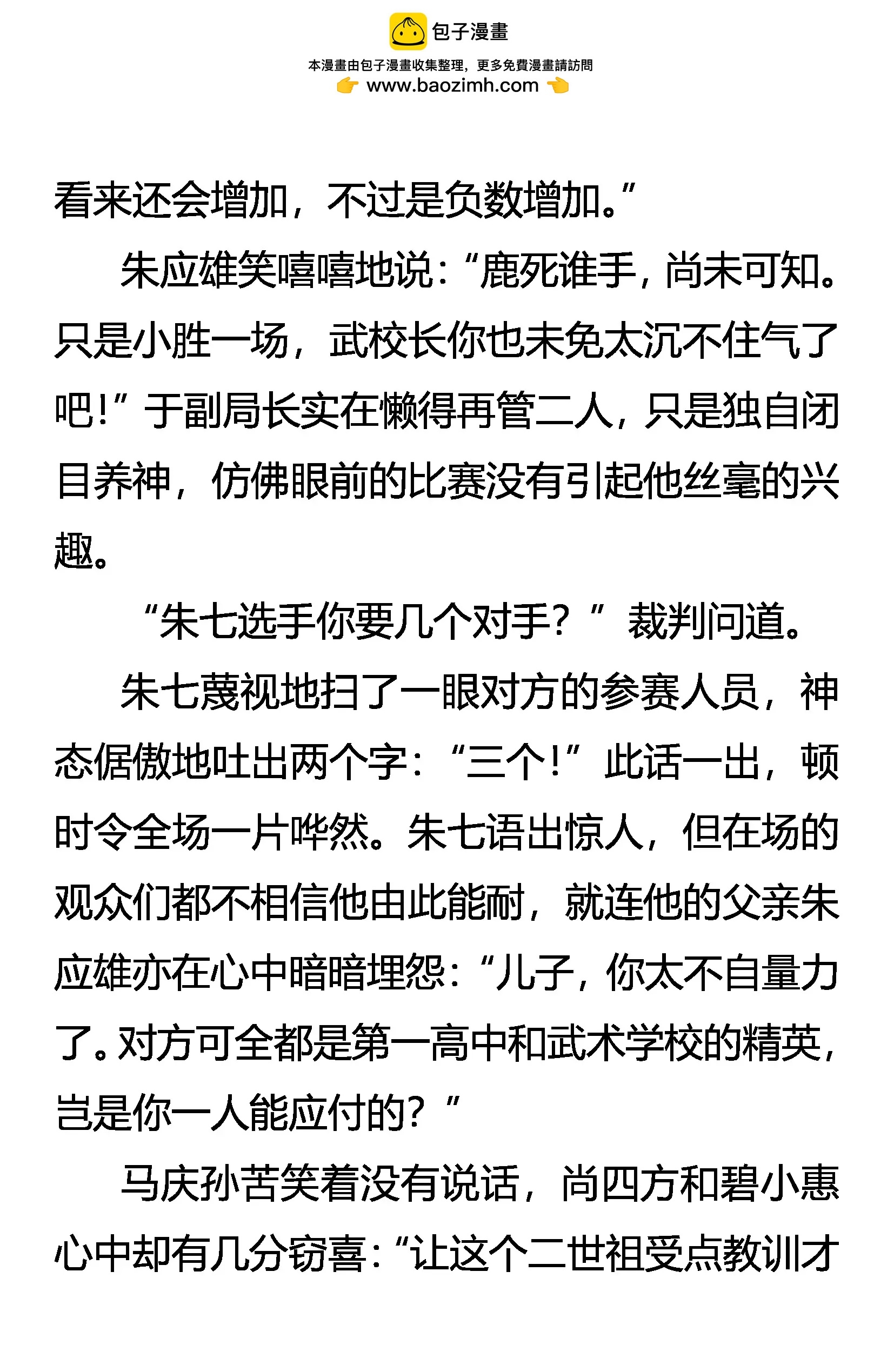 《创始录》规则 第18页