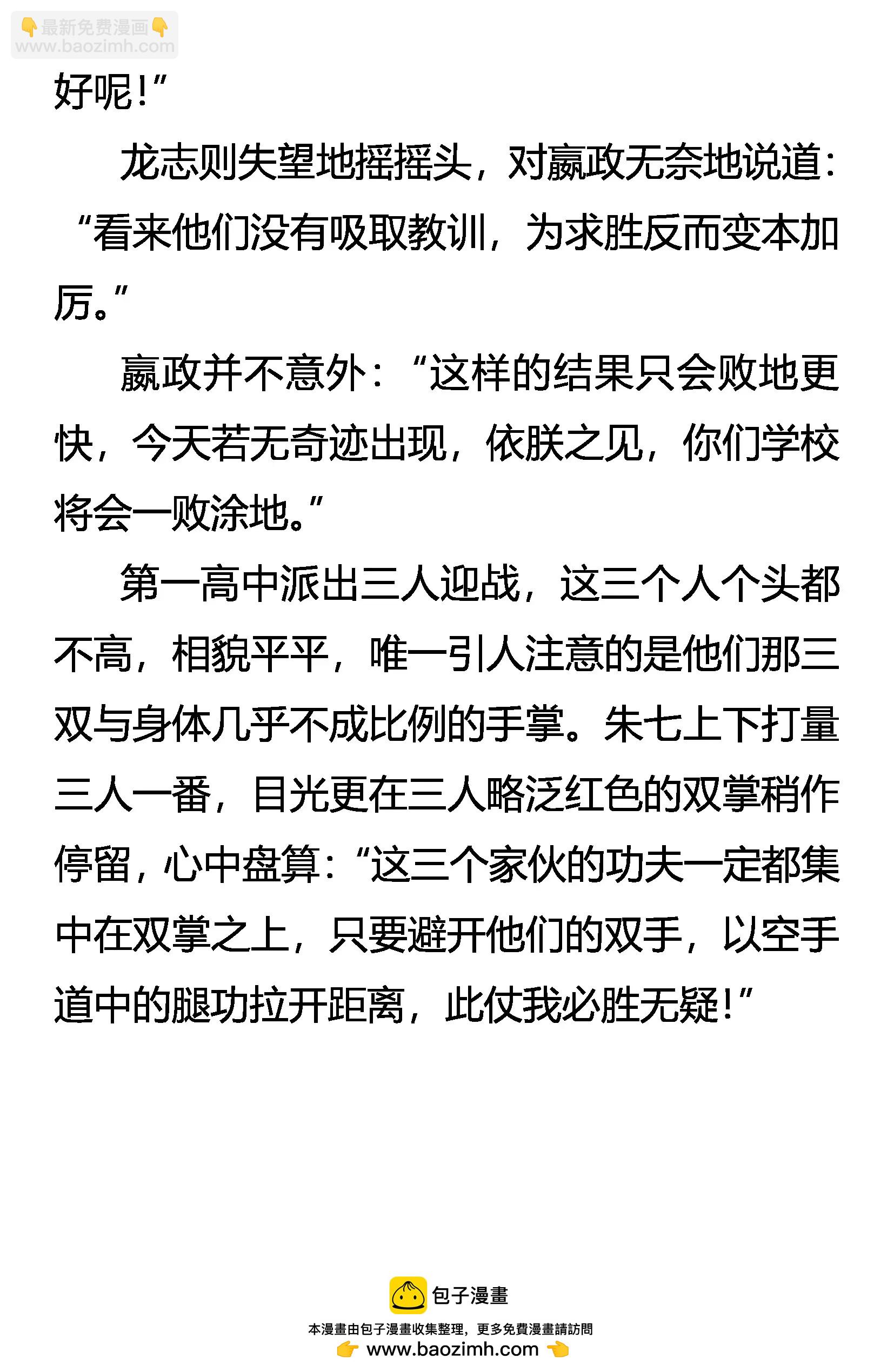 《创始录》规则 第19页