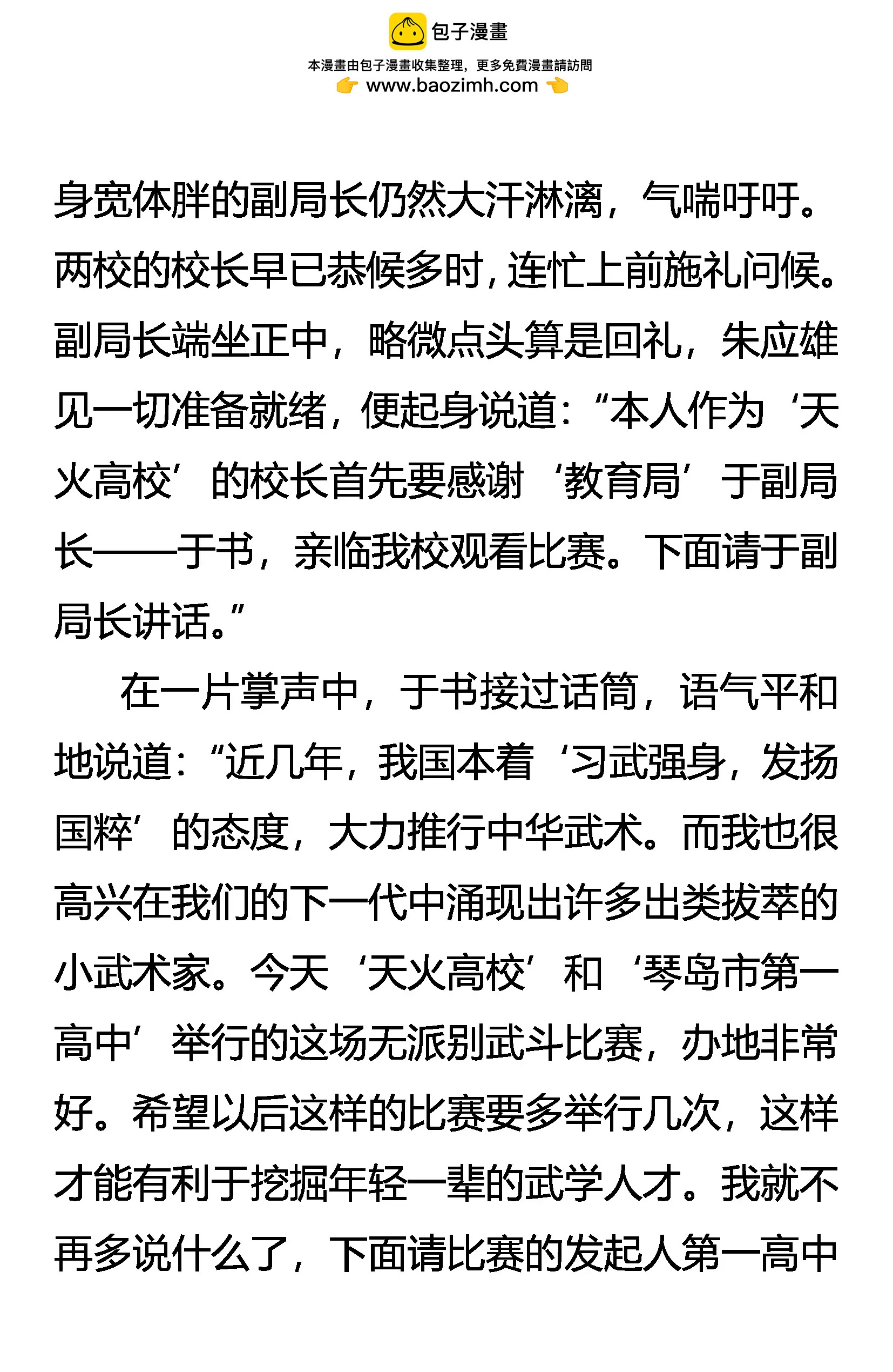 《创始录》规则 第2页