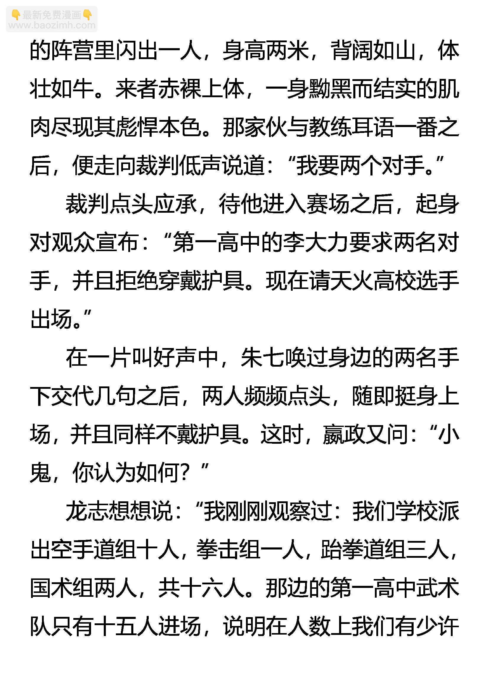 《创始录》规则 第8页