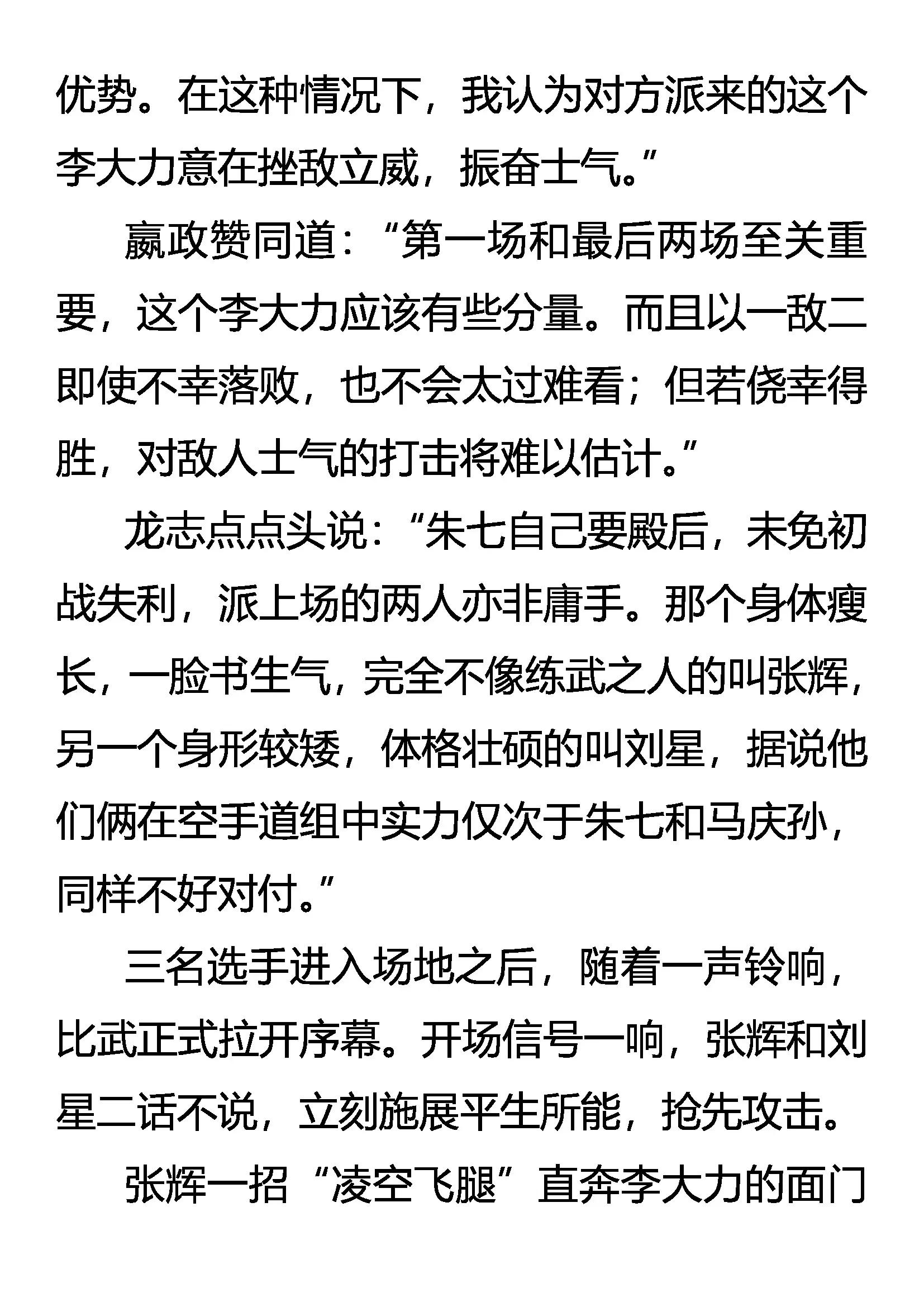 《创始录》规则 第9页