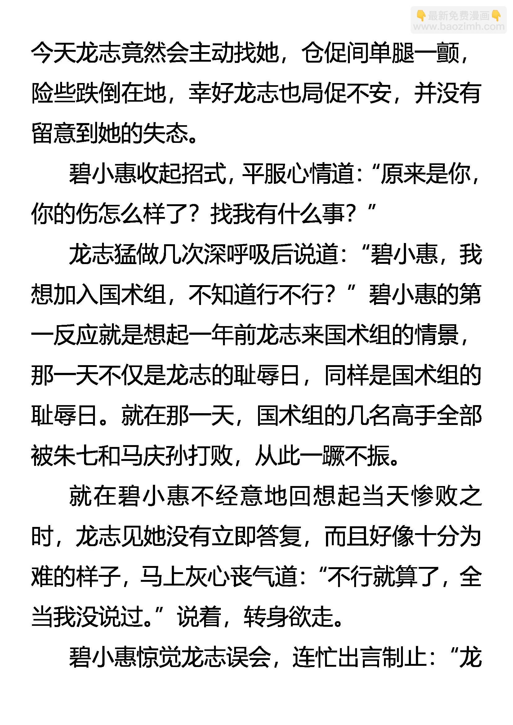 《创始录》比武 来自名校的挑战 第13页