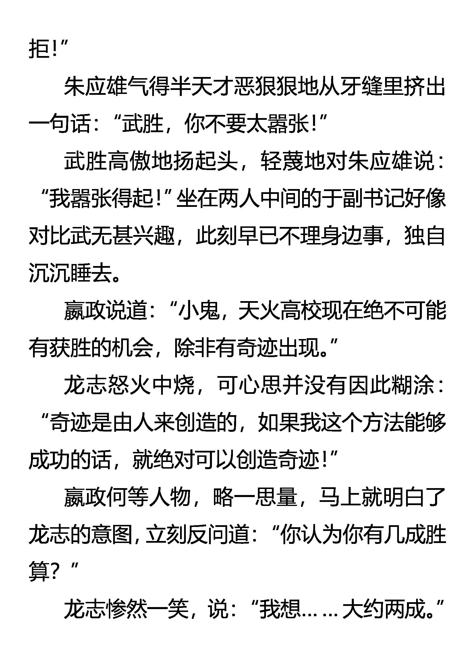 《创始录》恐惧 本能 第10页