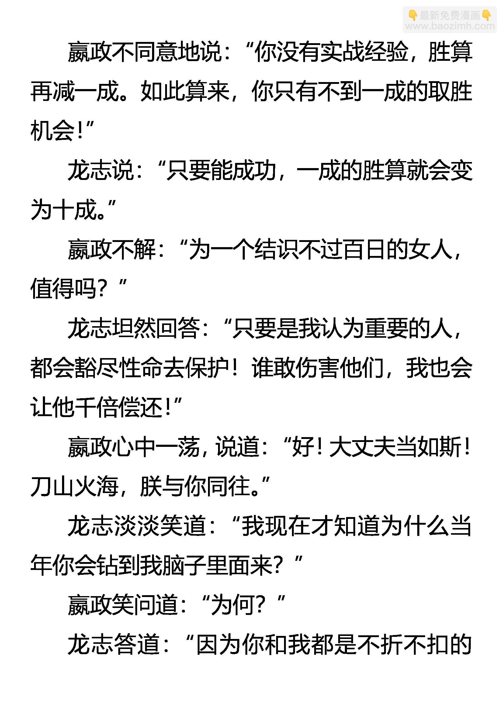 《创始录》恐惧 本能 第11页