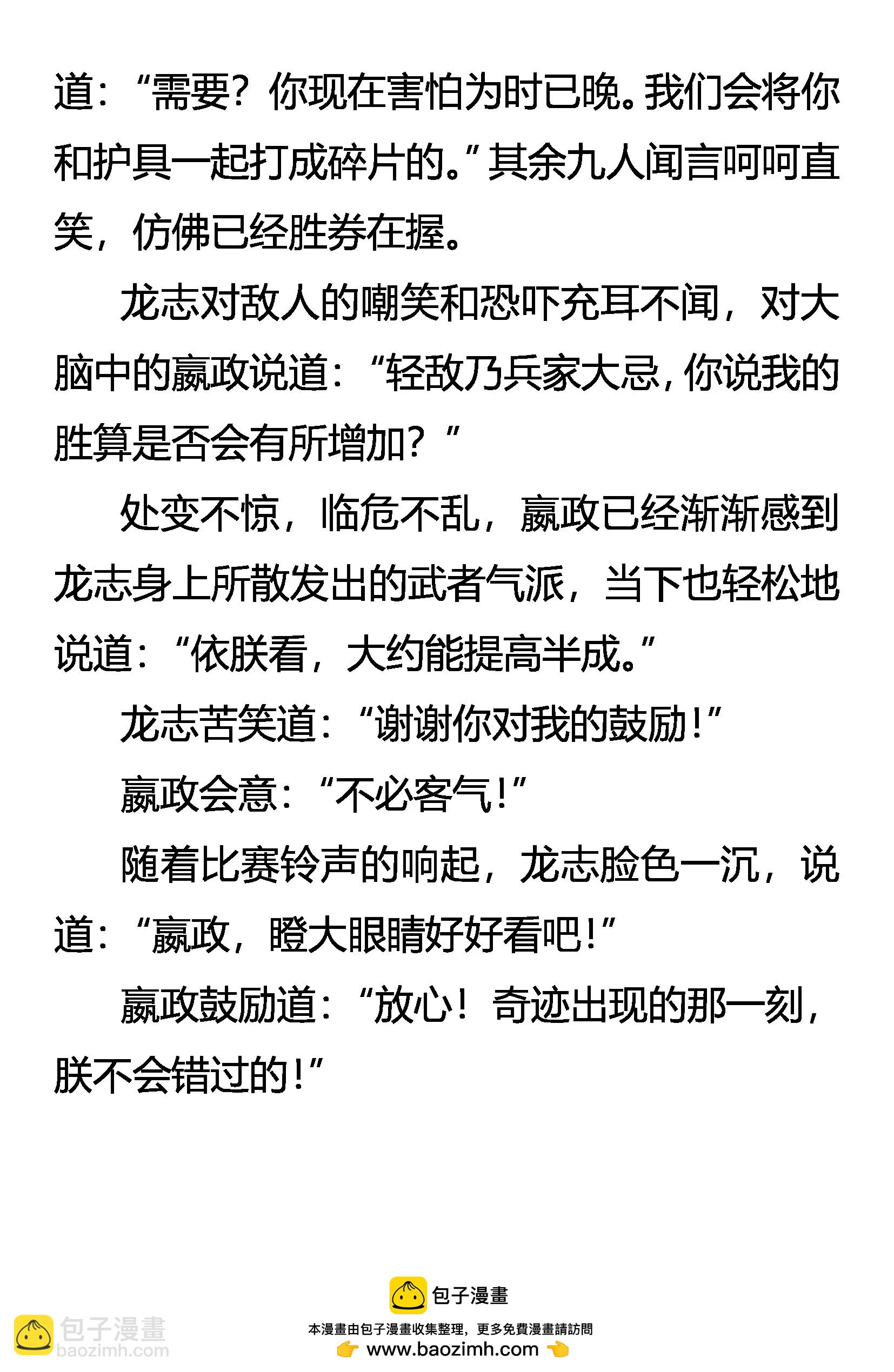 《创始录》恐惧 本能 第19页
