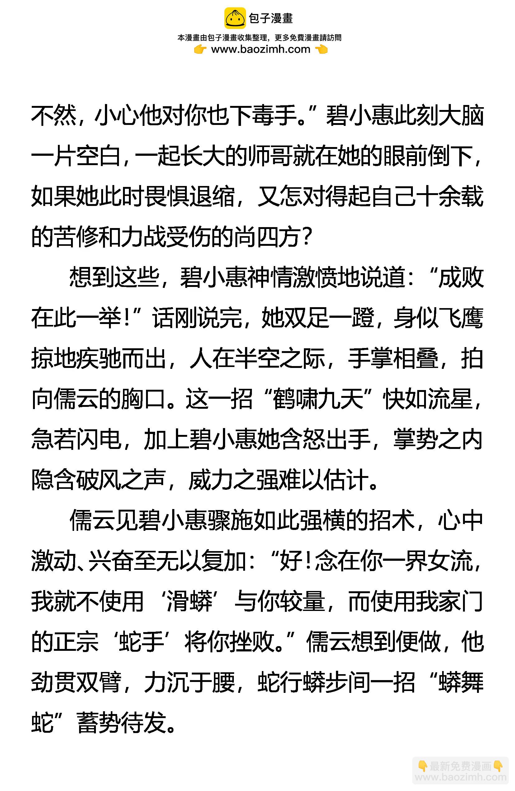 《创始录》恐惧 本能 第2页