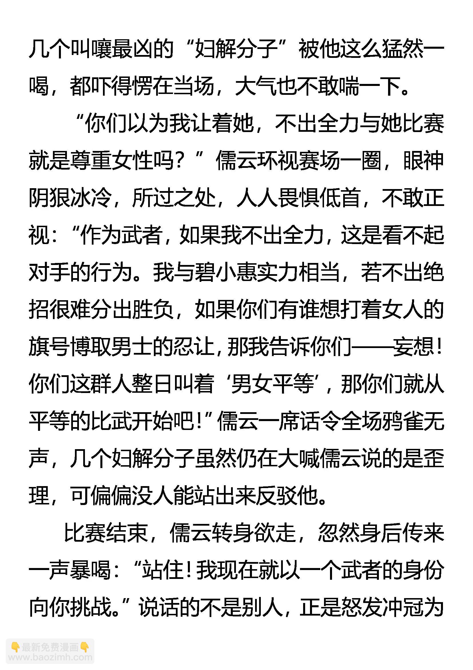 《创始录》恐惧 本能 第7页