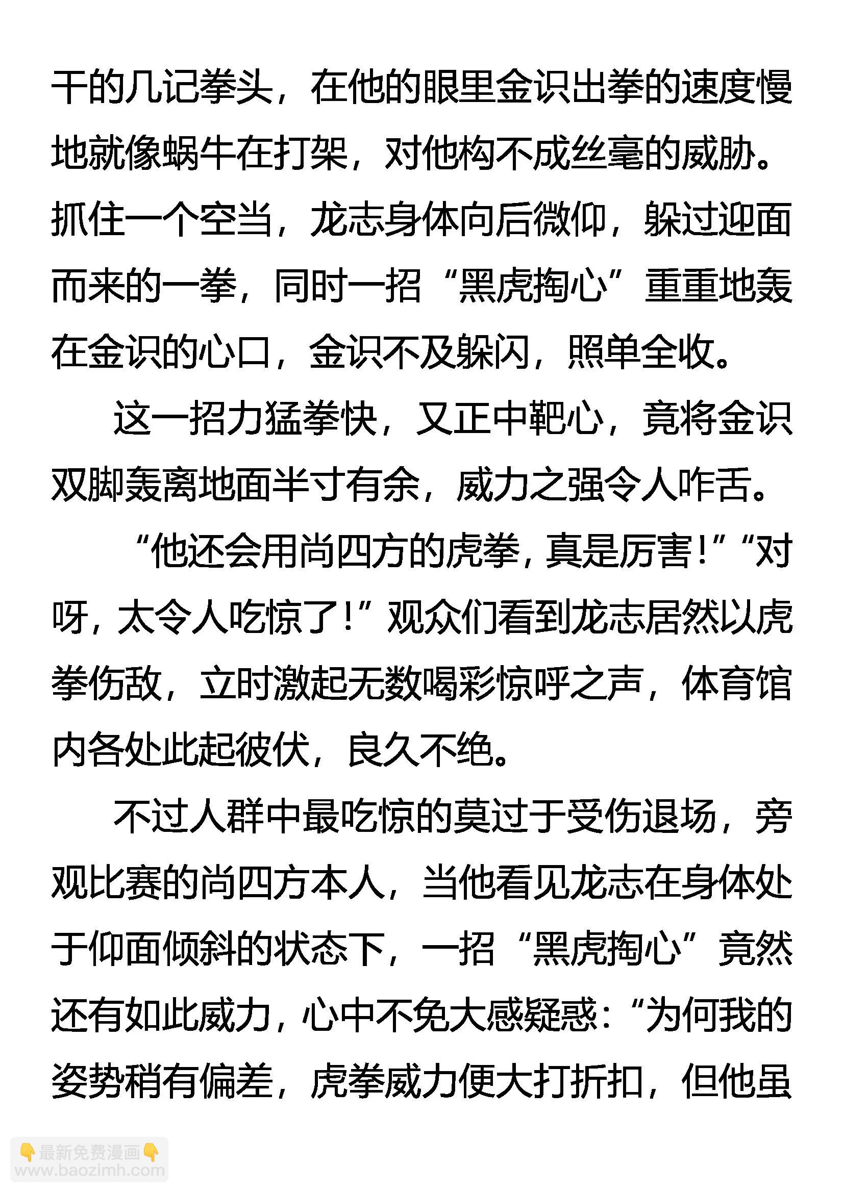 《创始录》初露锋芒 第13页