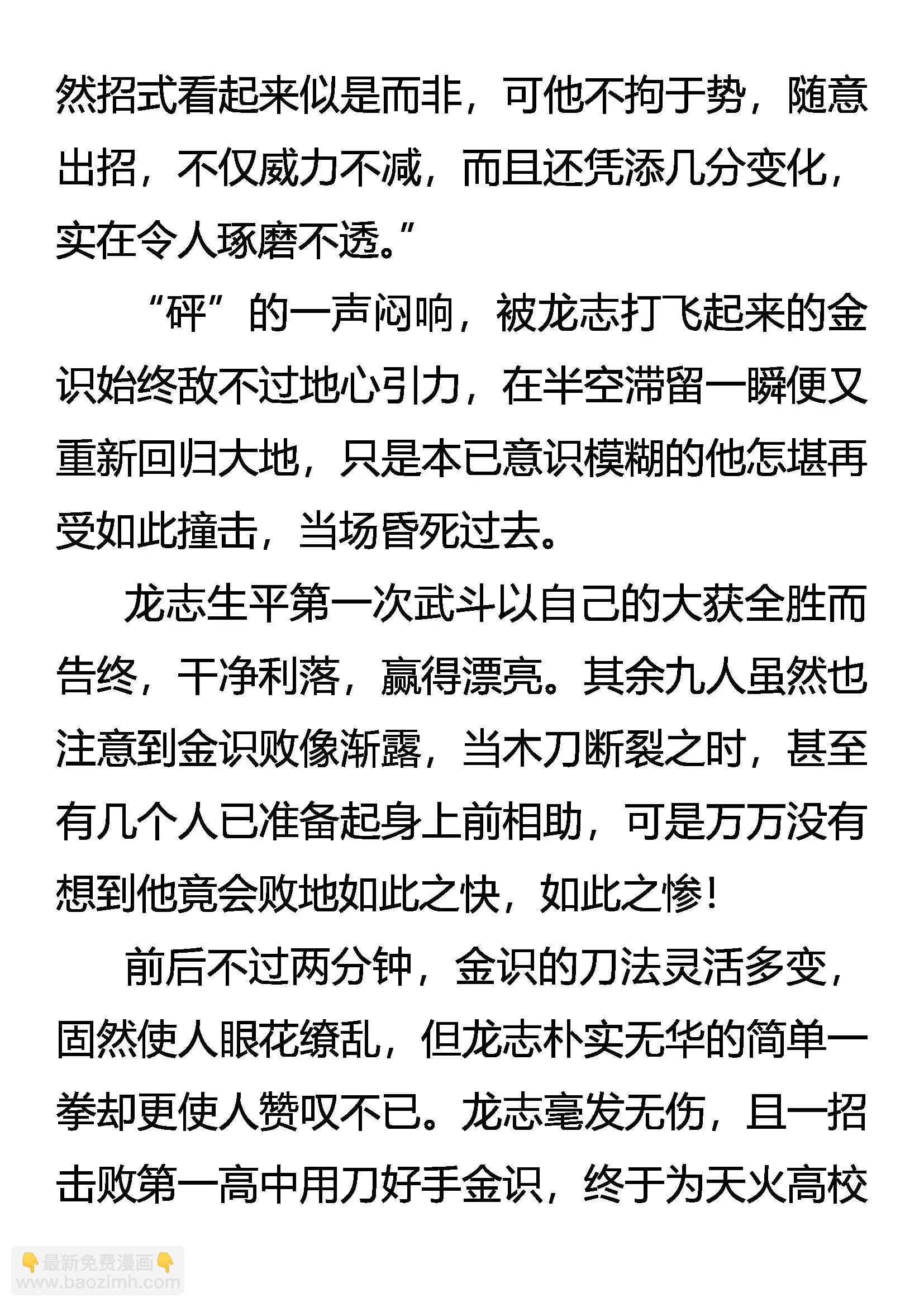 《创始录》初露锋芒 第14页