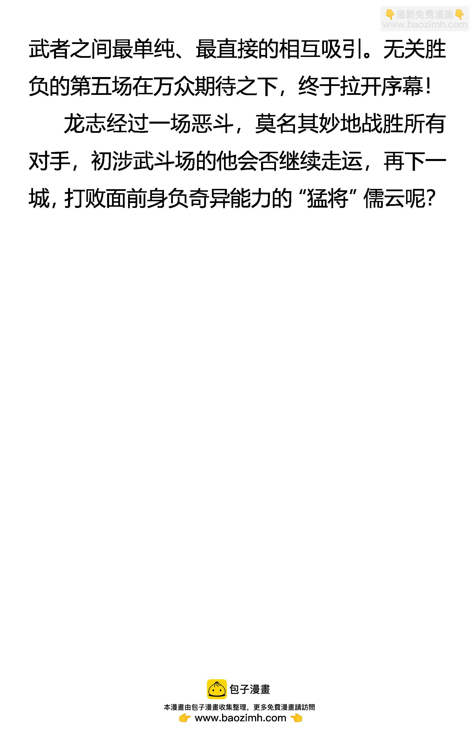 《创始录》神功无名 第20页