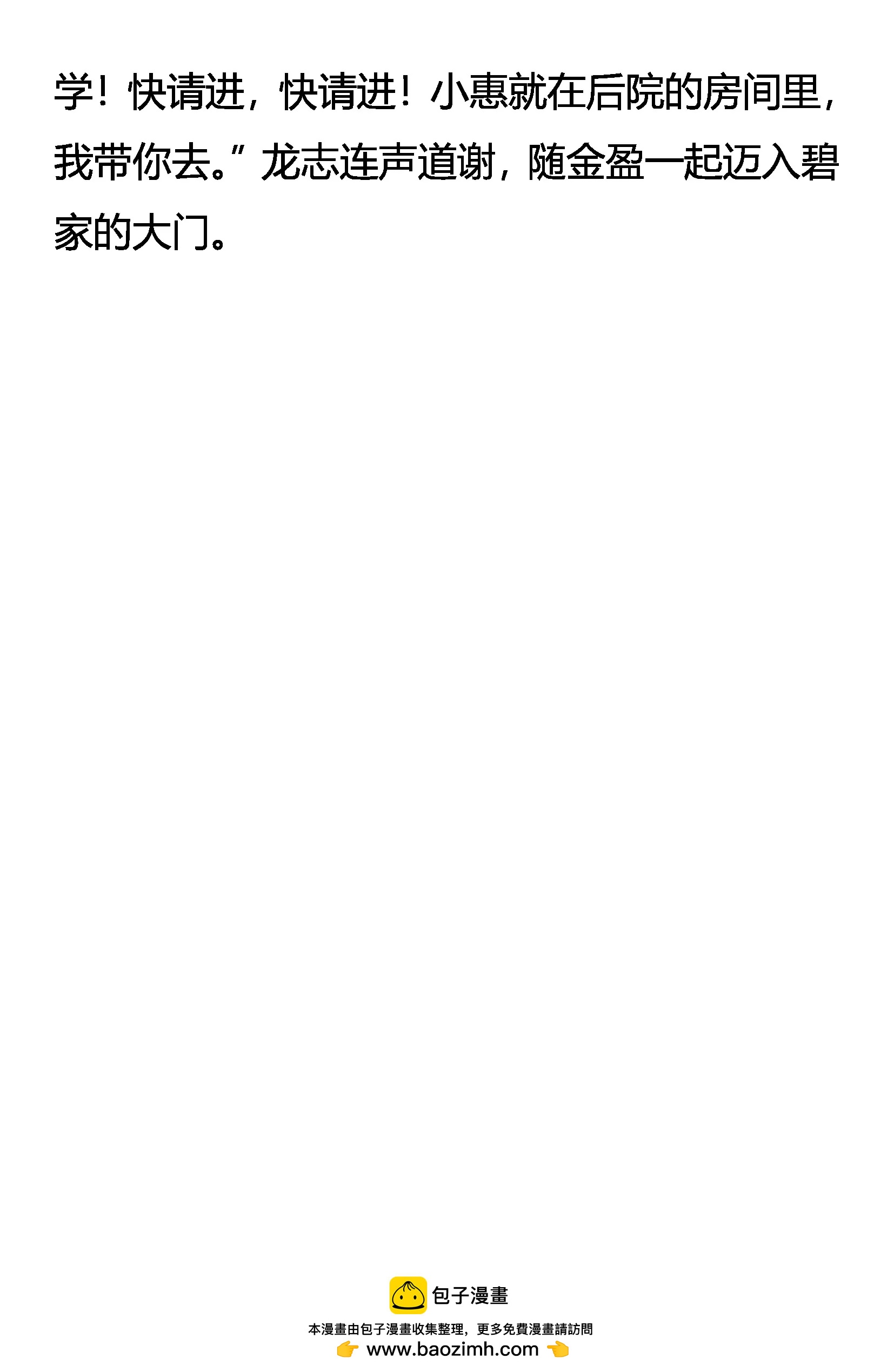《创始录》爱有几分 第20页