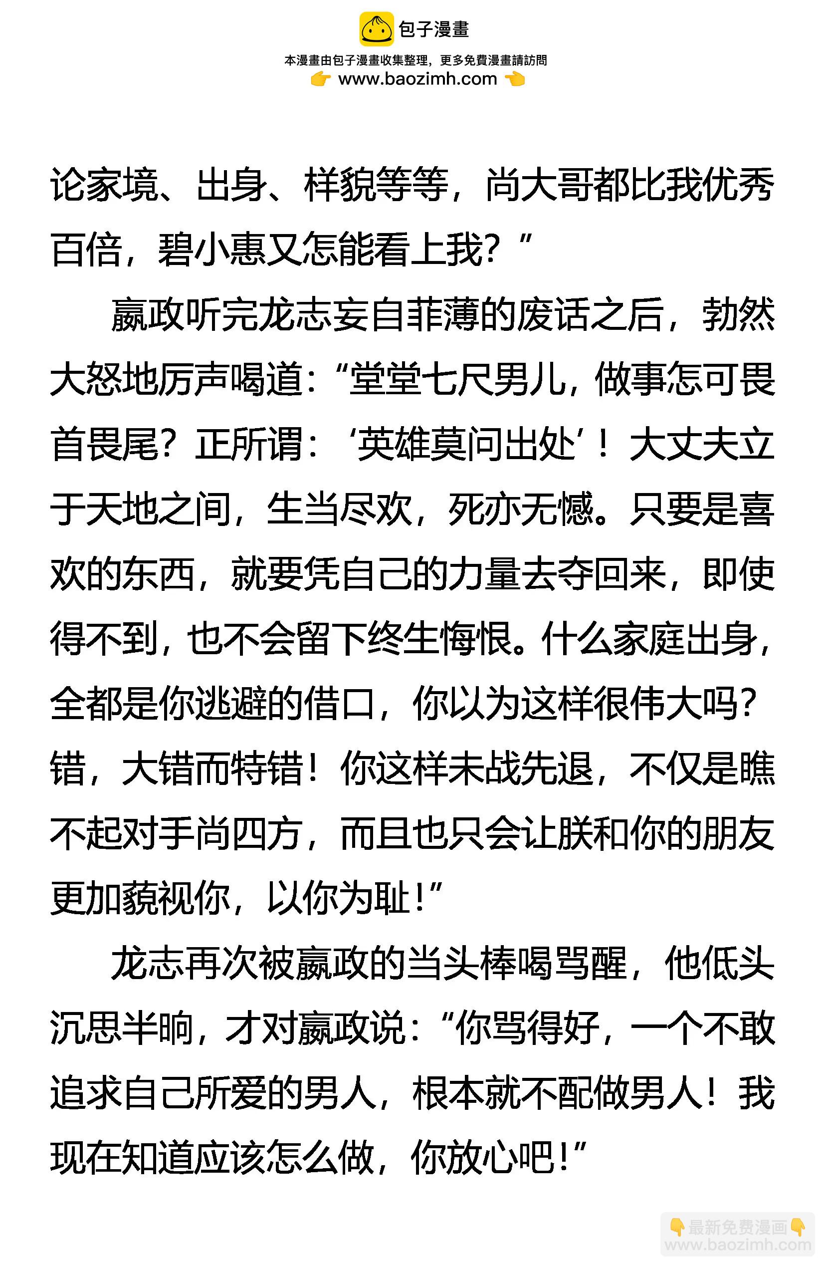 《创始录》爱有几分 第2页