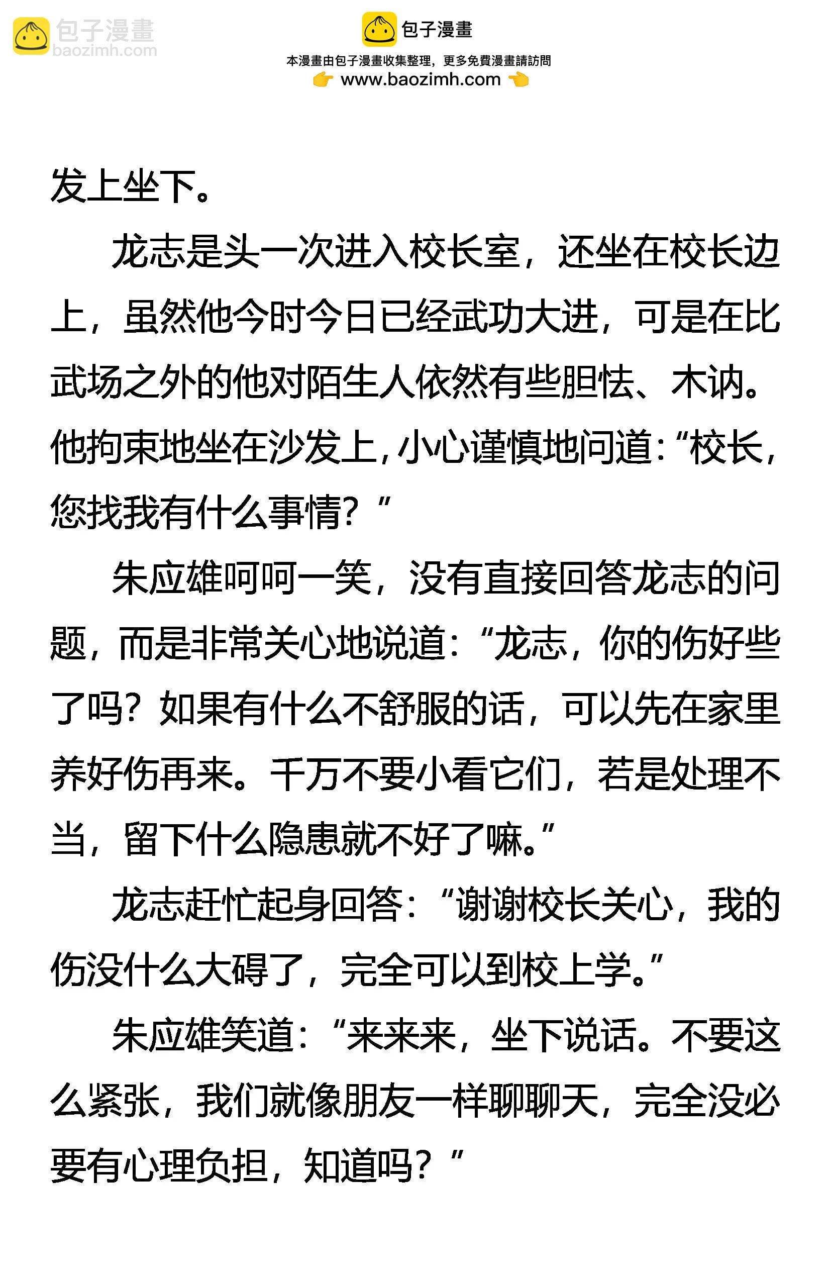 《创始录》不遭人妒是庸才 第2页