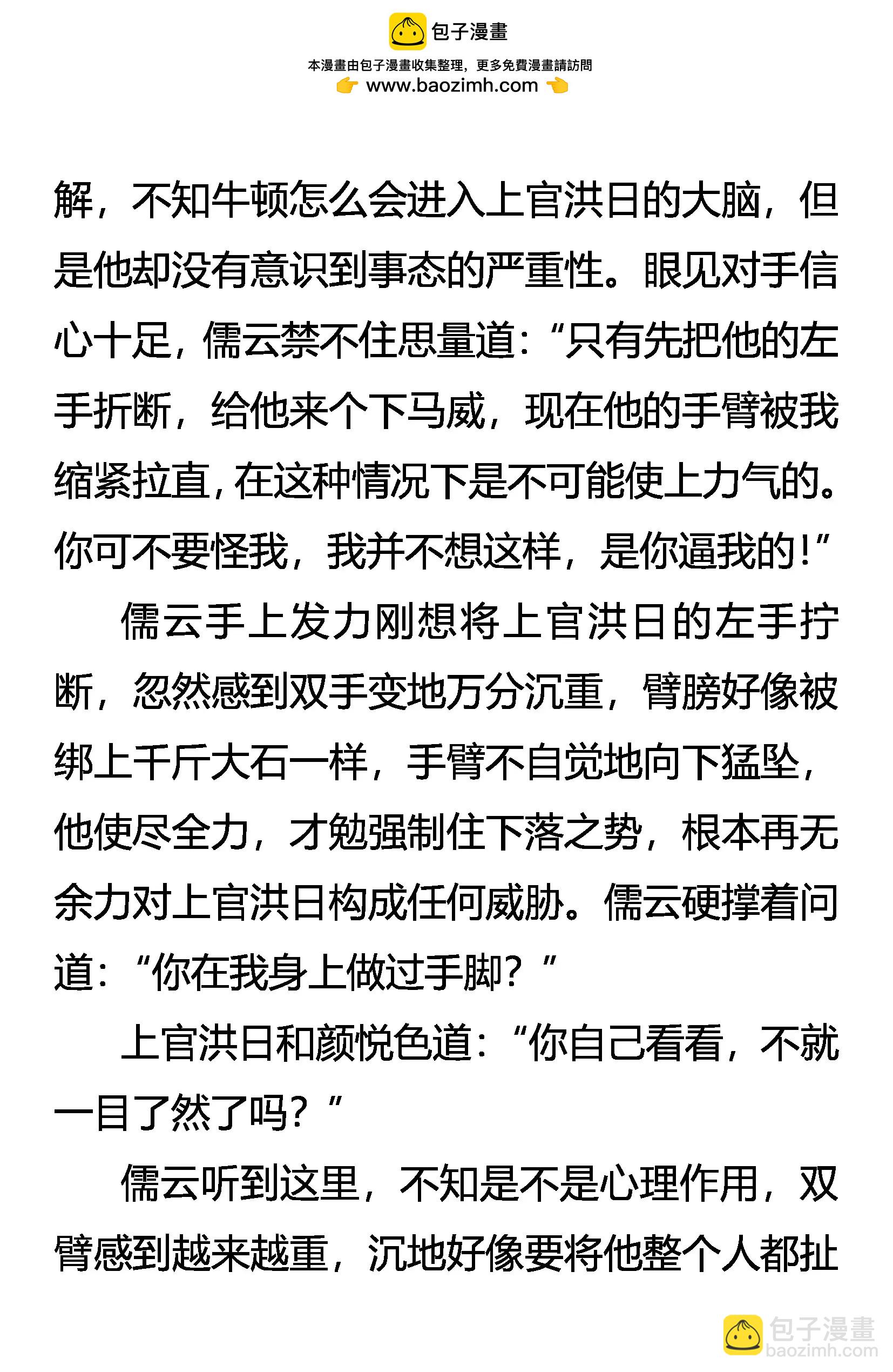 《创始录》虚无的存在 第2页