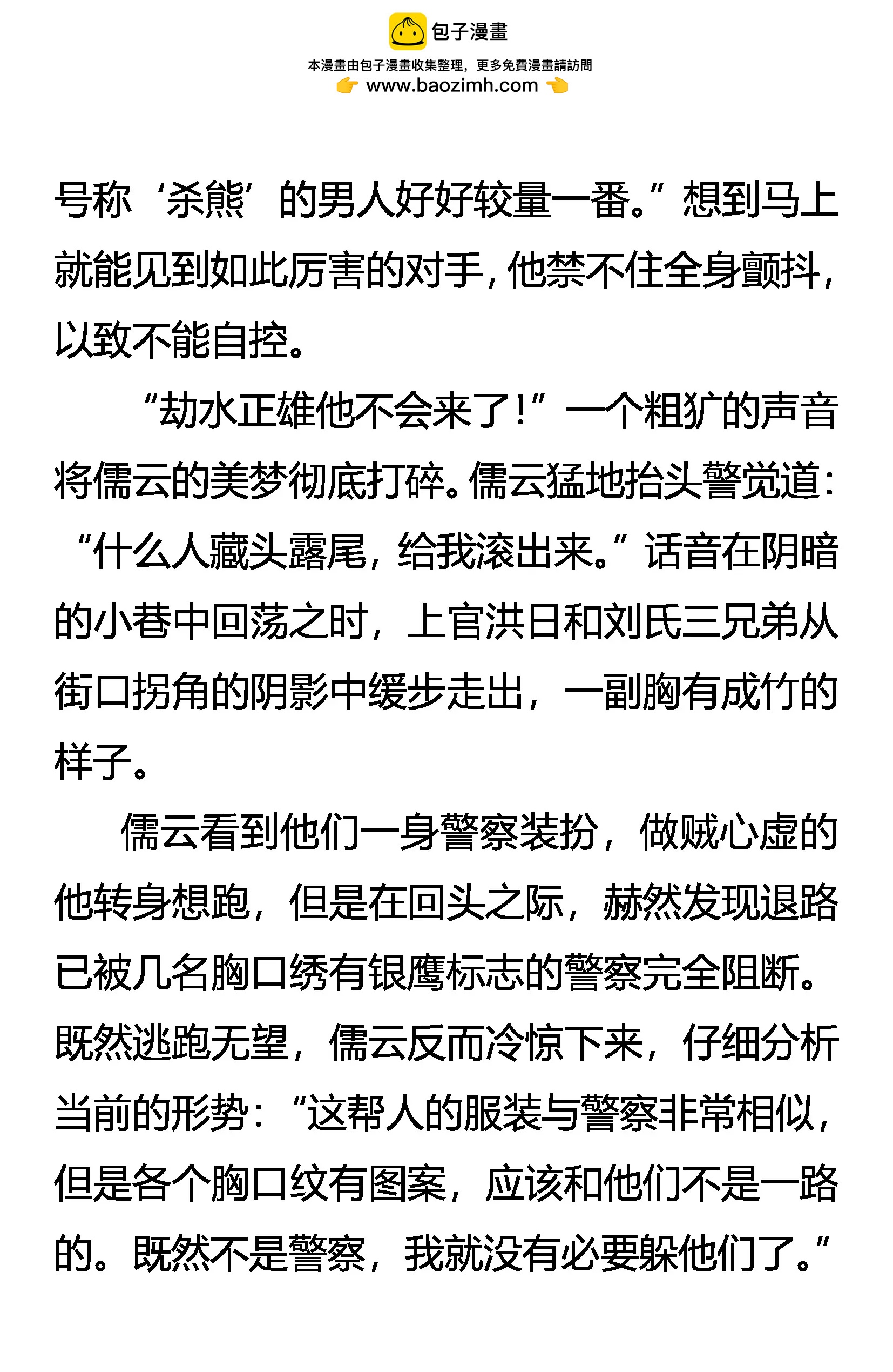 《创始录》捕云 第2页