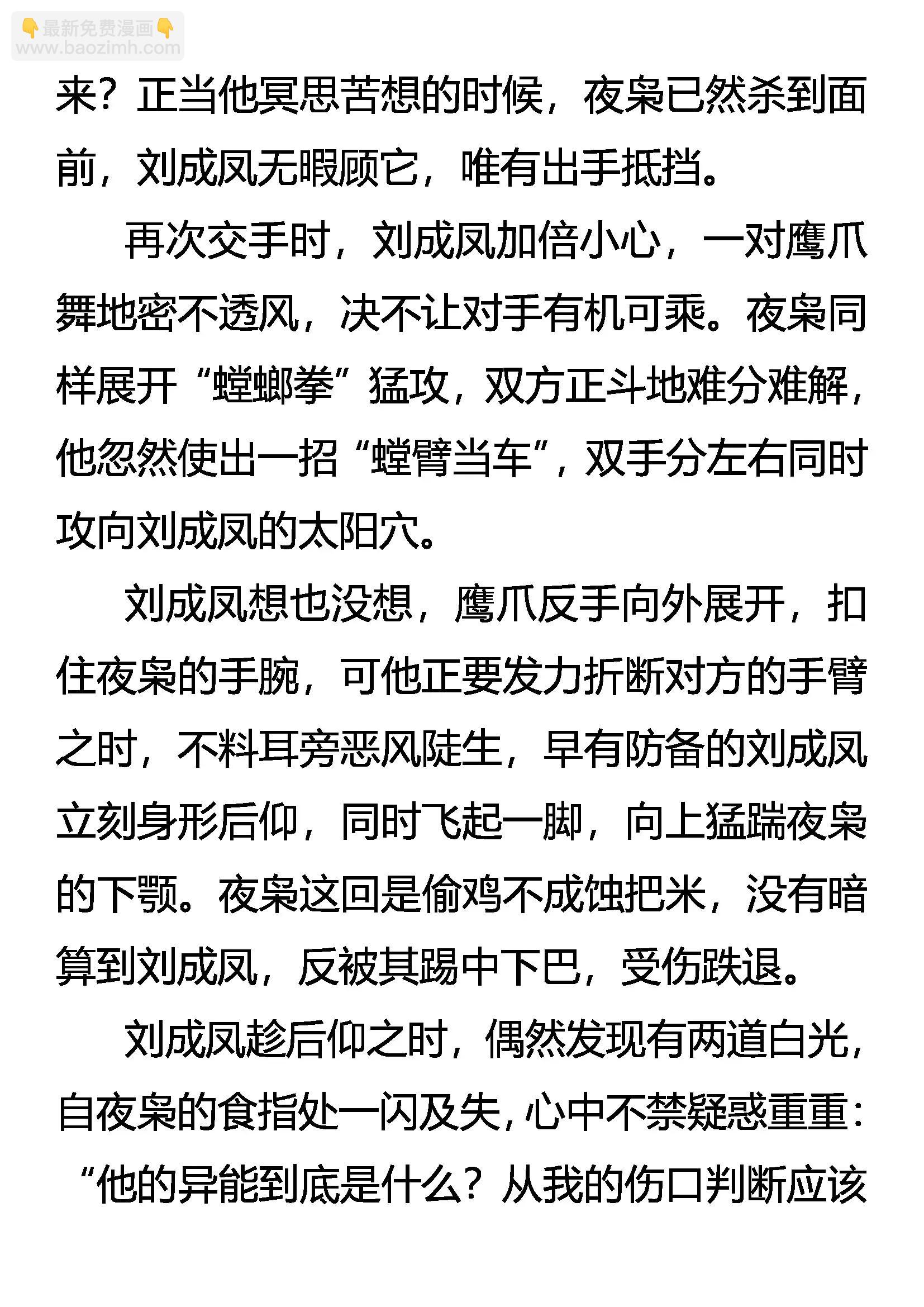 《创始录》射日 第3页
