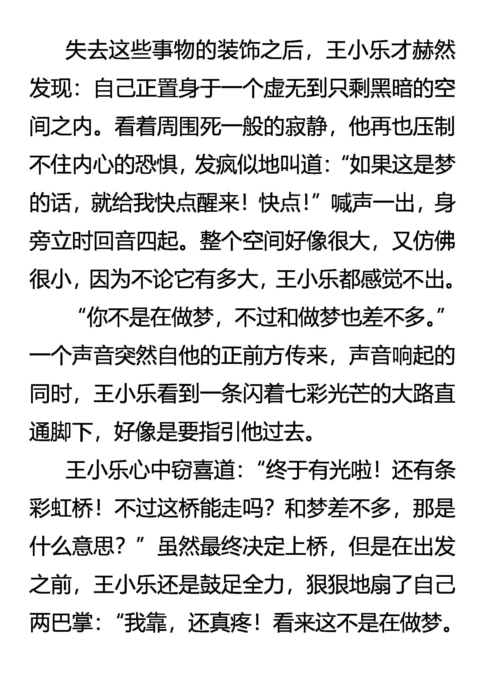 《创始录》文明 第4页