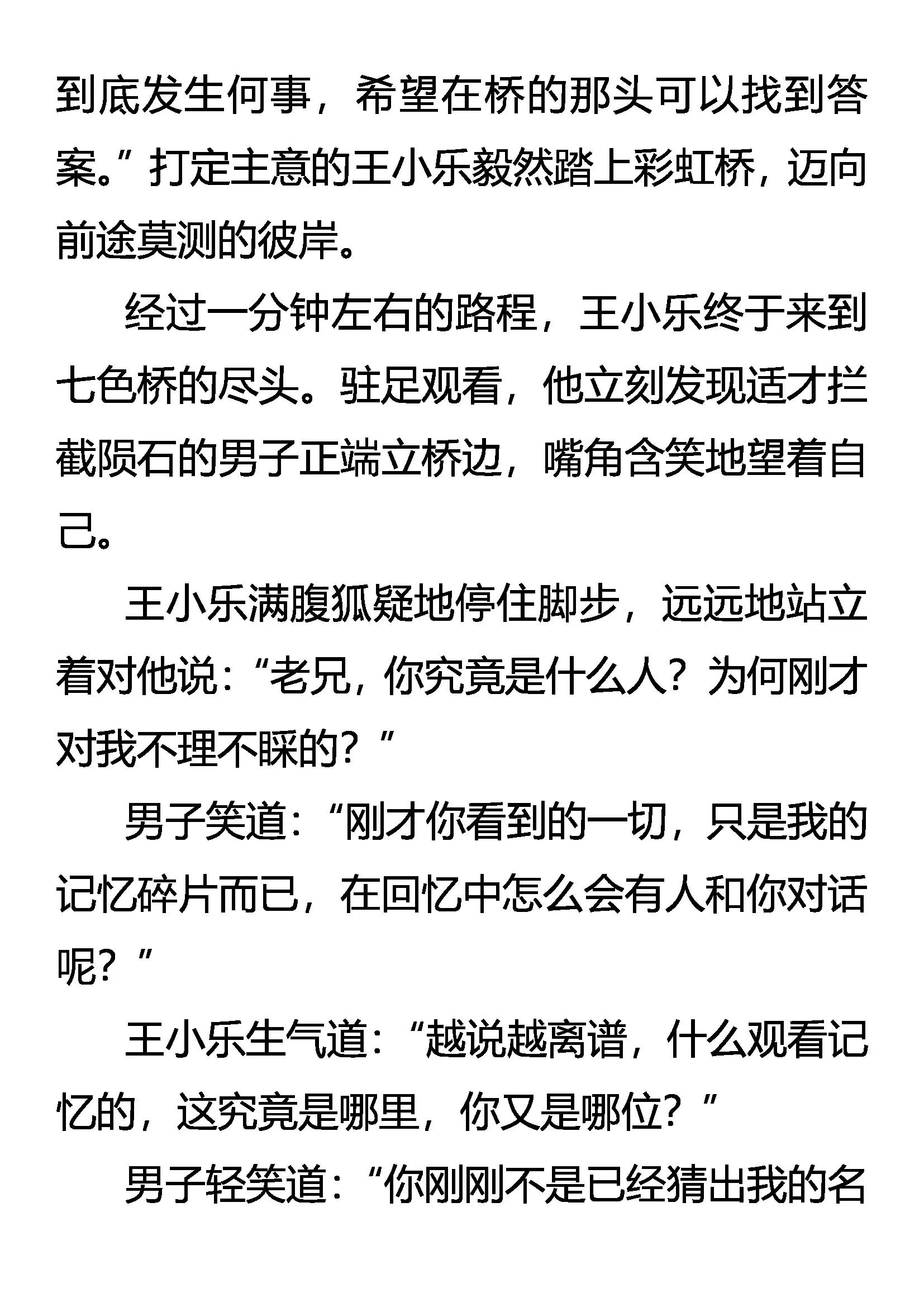 《创始录》文明 第5页