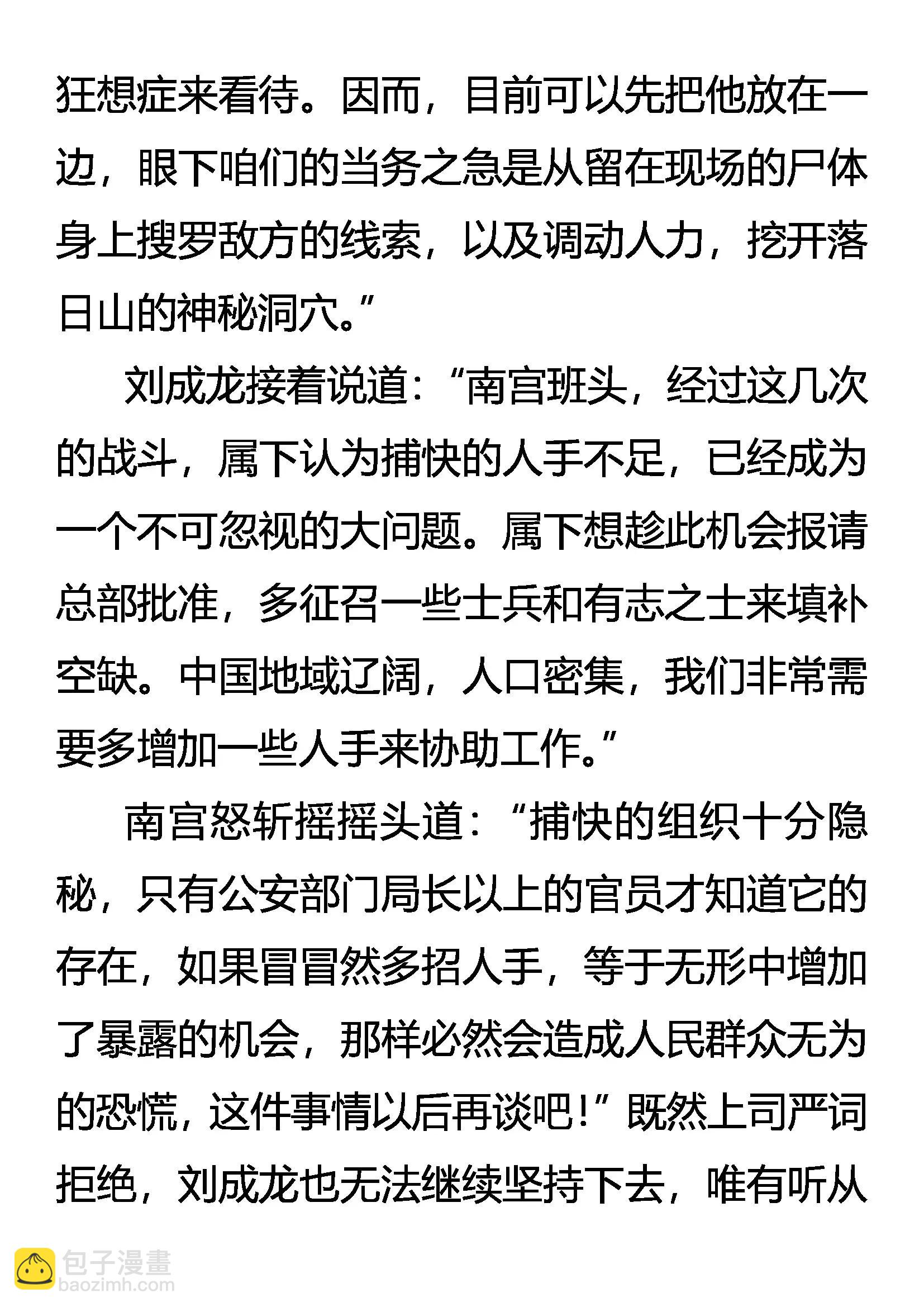 《创始录》煺 第11页