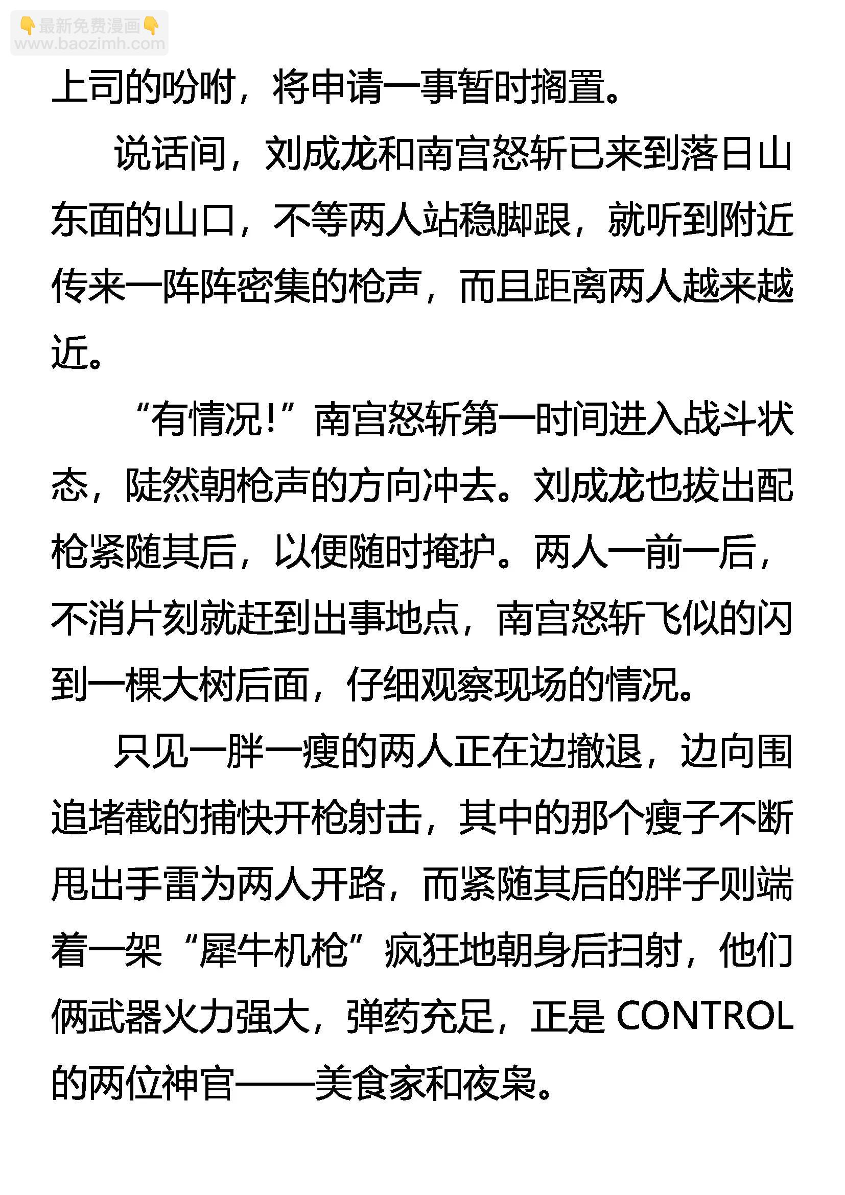 《创始录》煺 第12页