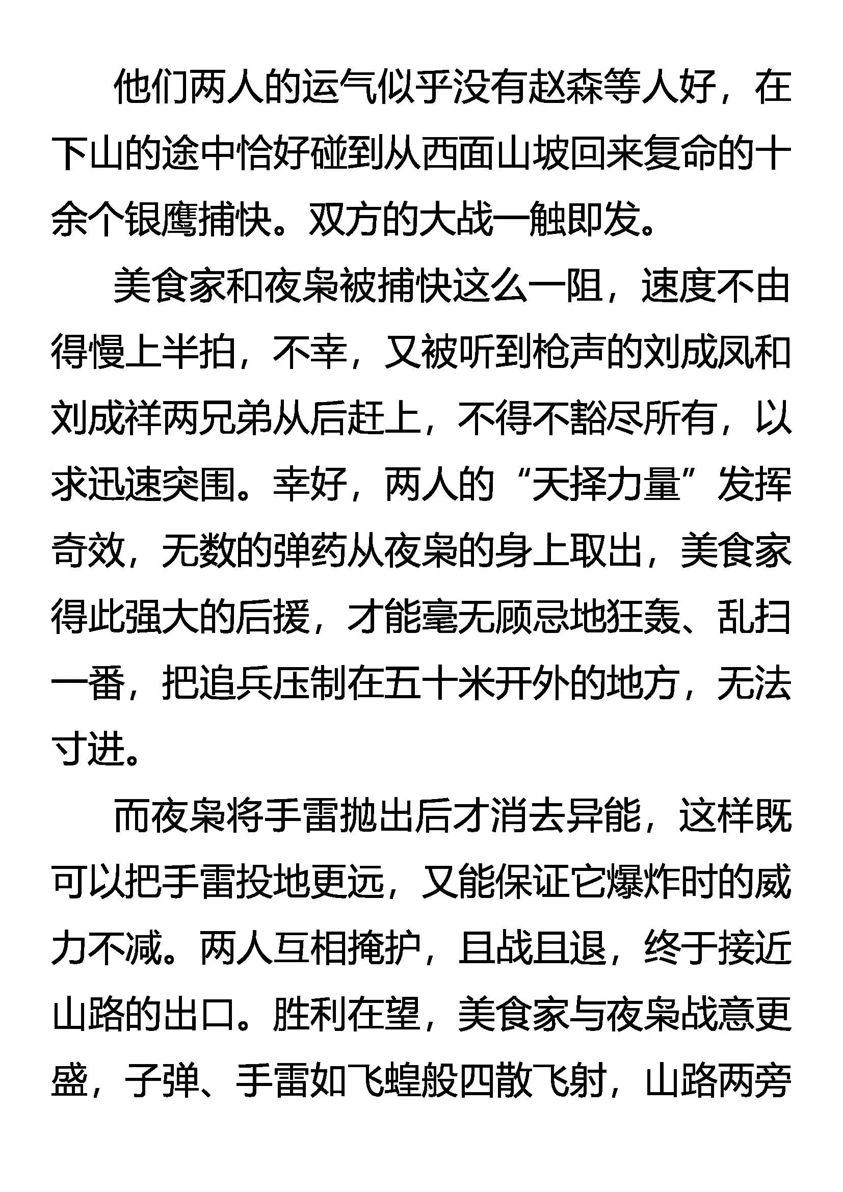 《创始录》煺 第13页