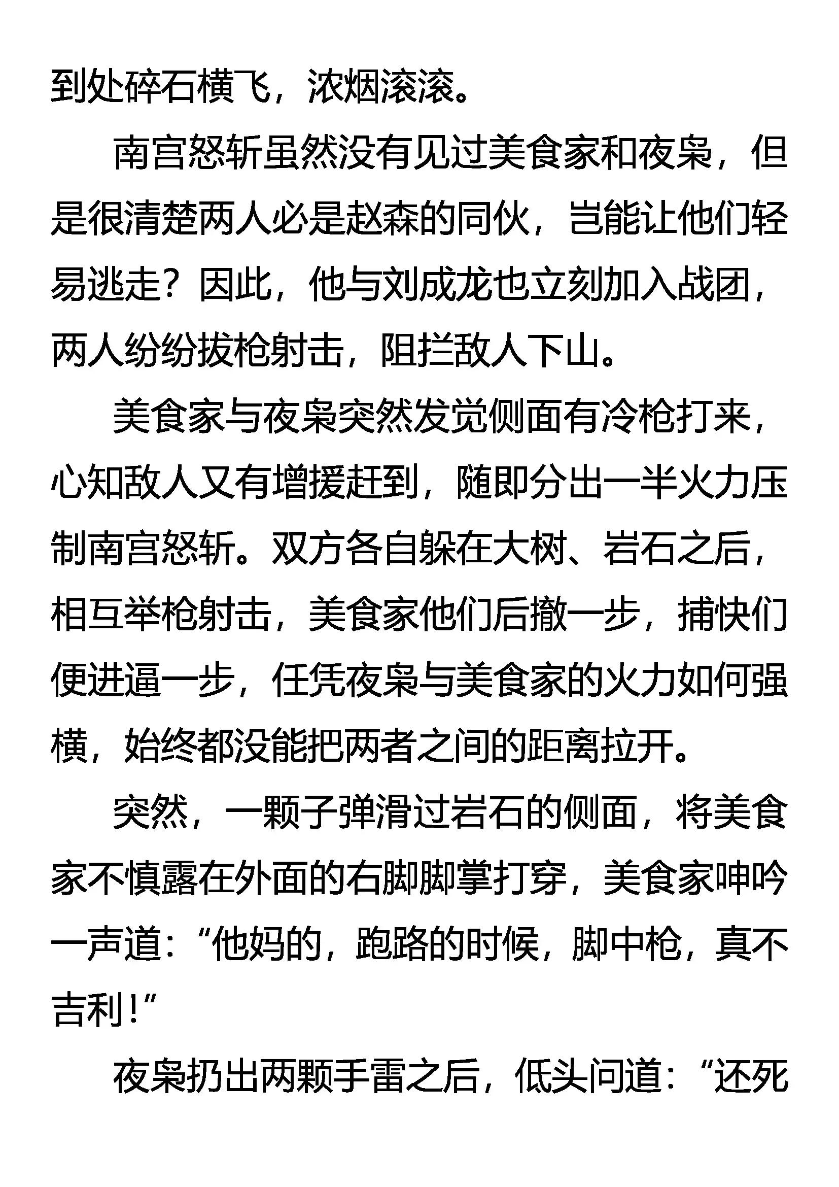 《创始录》煺 第14页