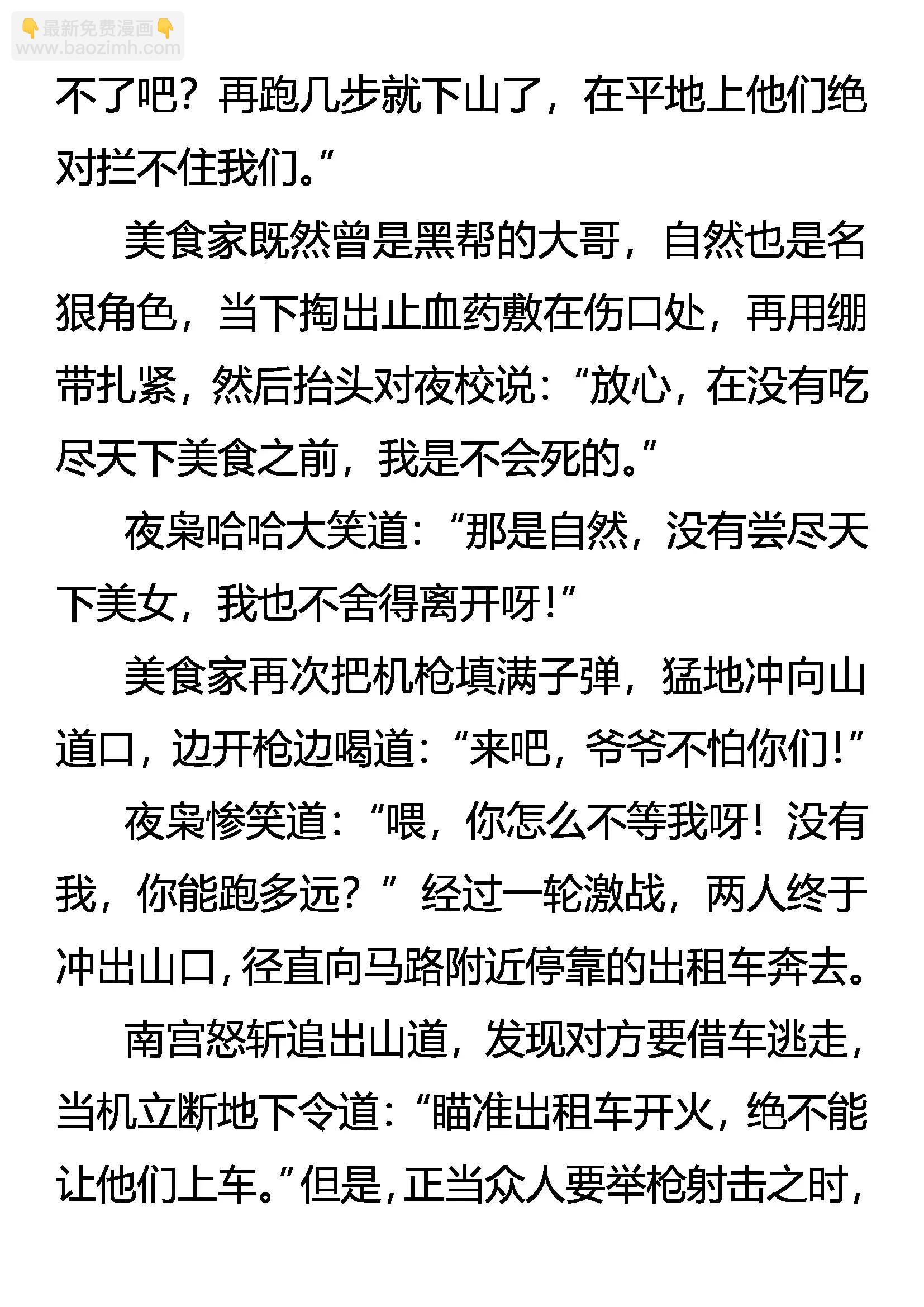 《创始录》煺 第15页