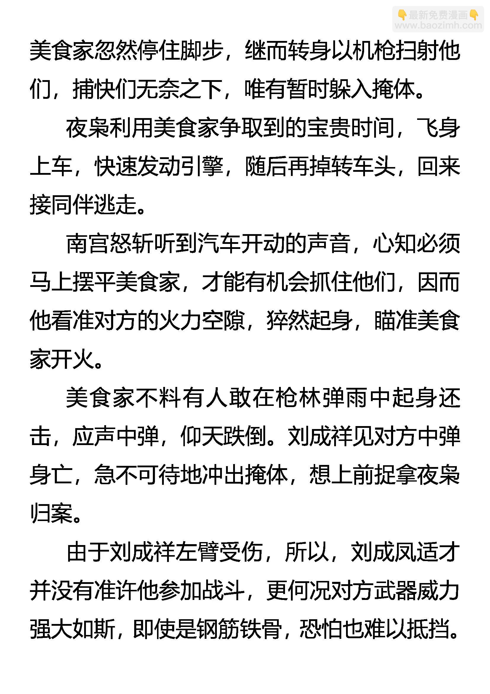 《创始录》煺 第16页