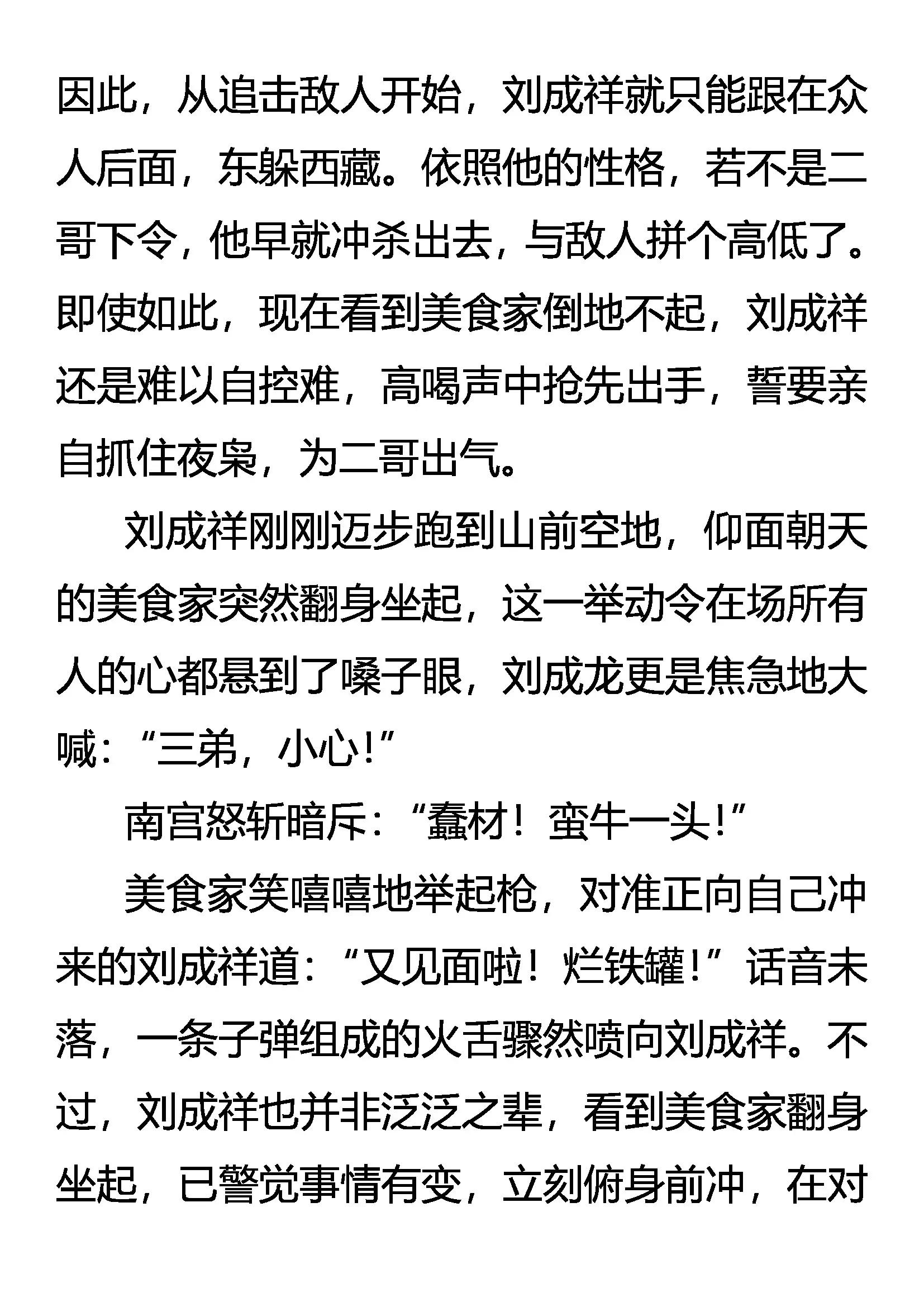 《创始录》煺 第17页