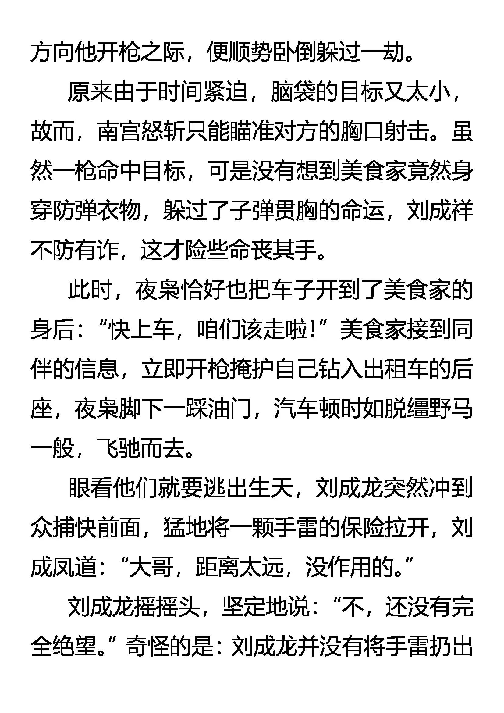《创始录》煺 第18页