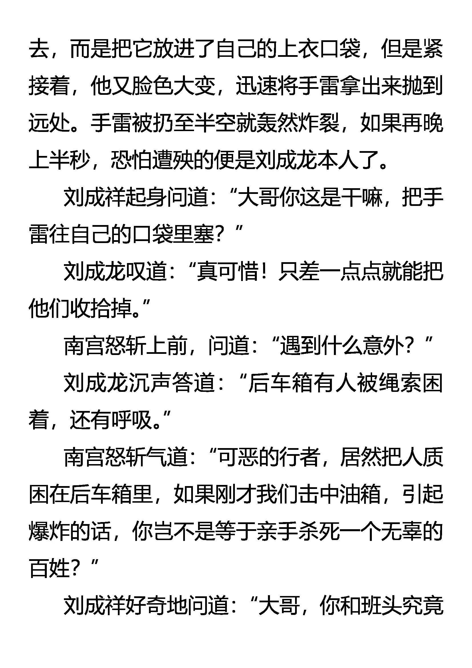 《创始录》煺 第19页
